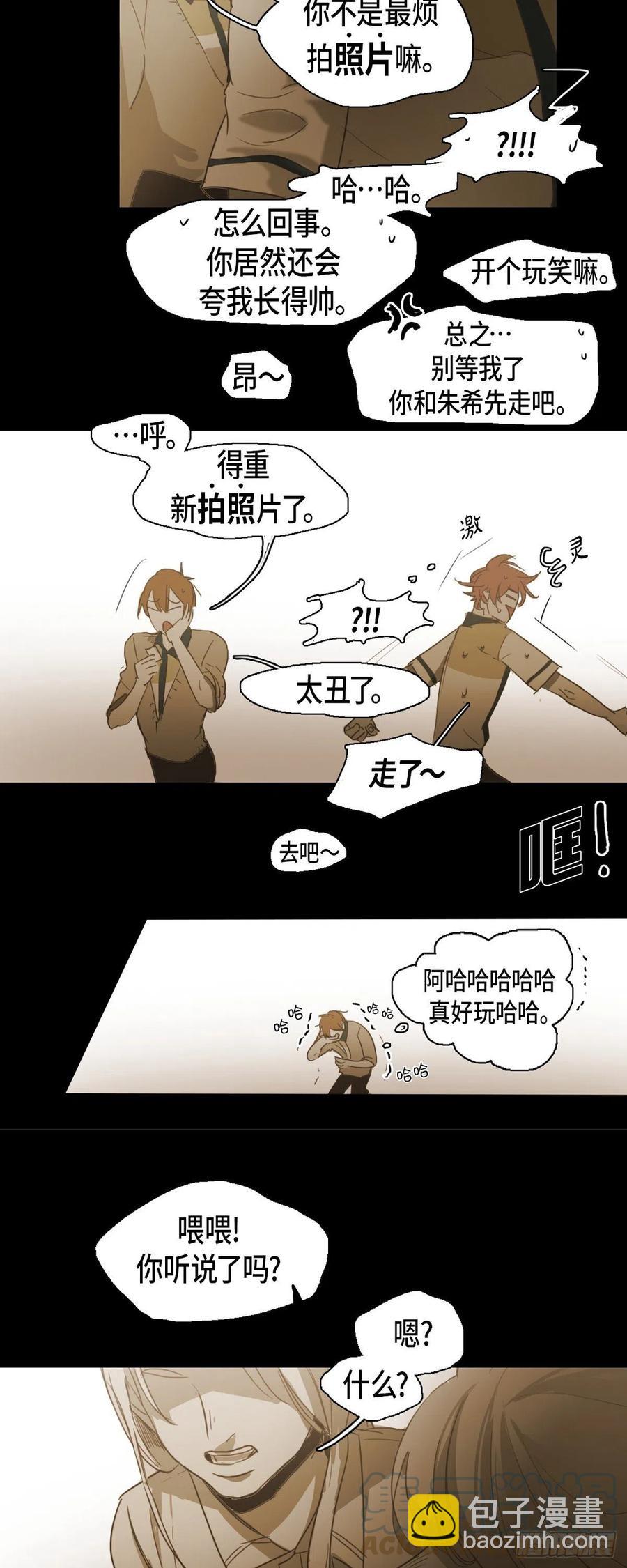 46.关于你的传闻6