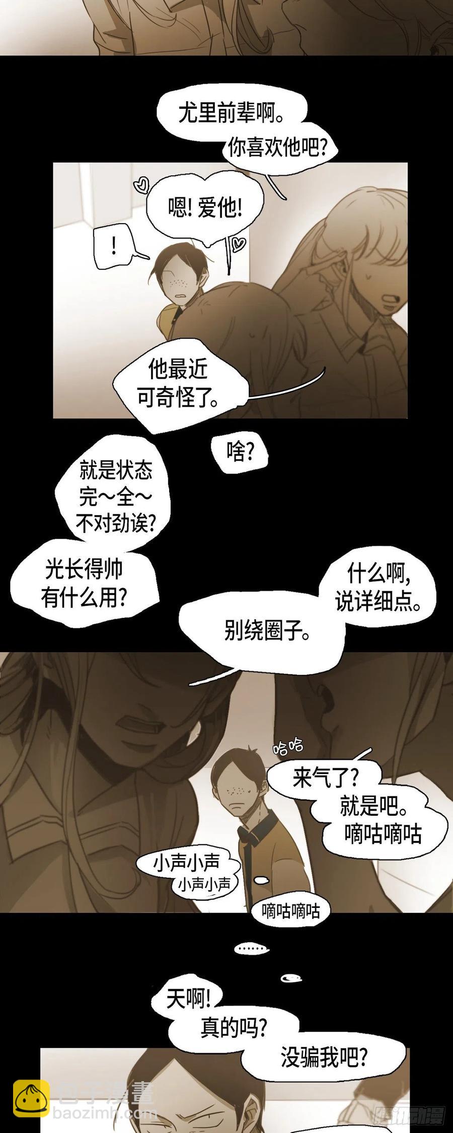46.关于你的传闻7