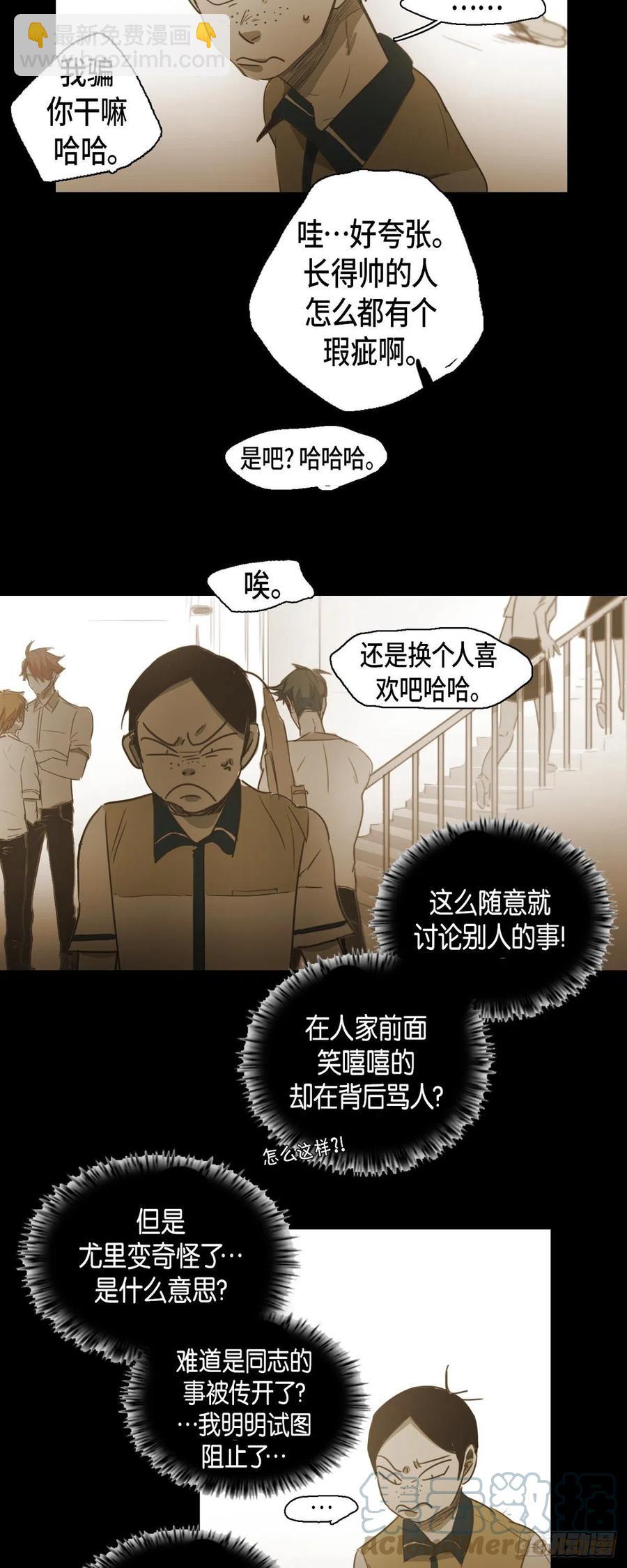 46.关于你的传闻8