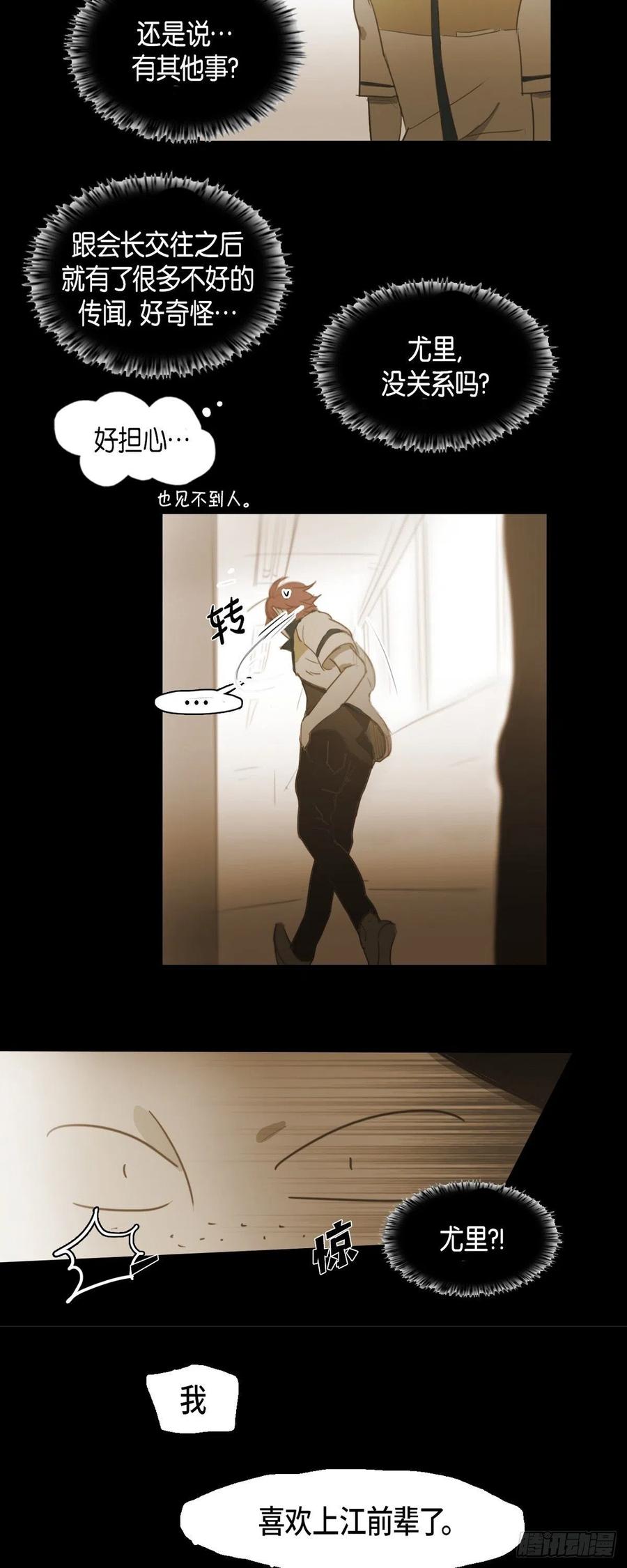 46.关于你的传闻9