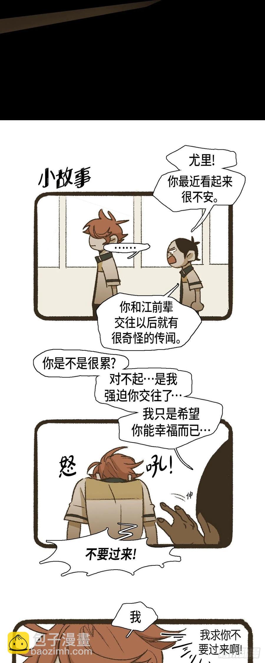 47.弱点29