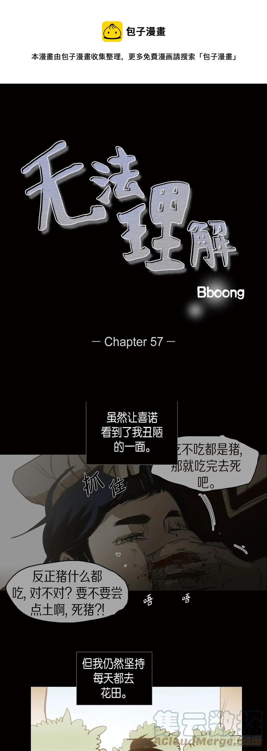 57.令人窒息的寂静0