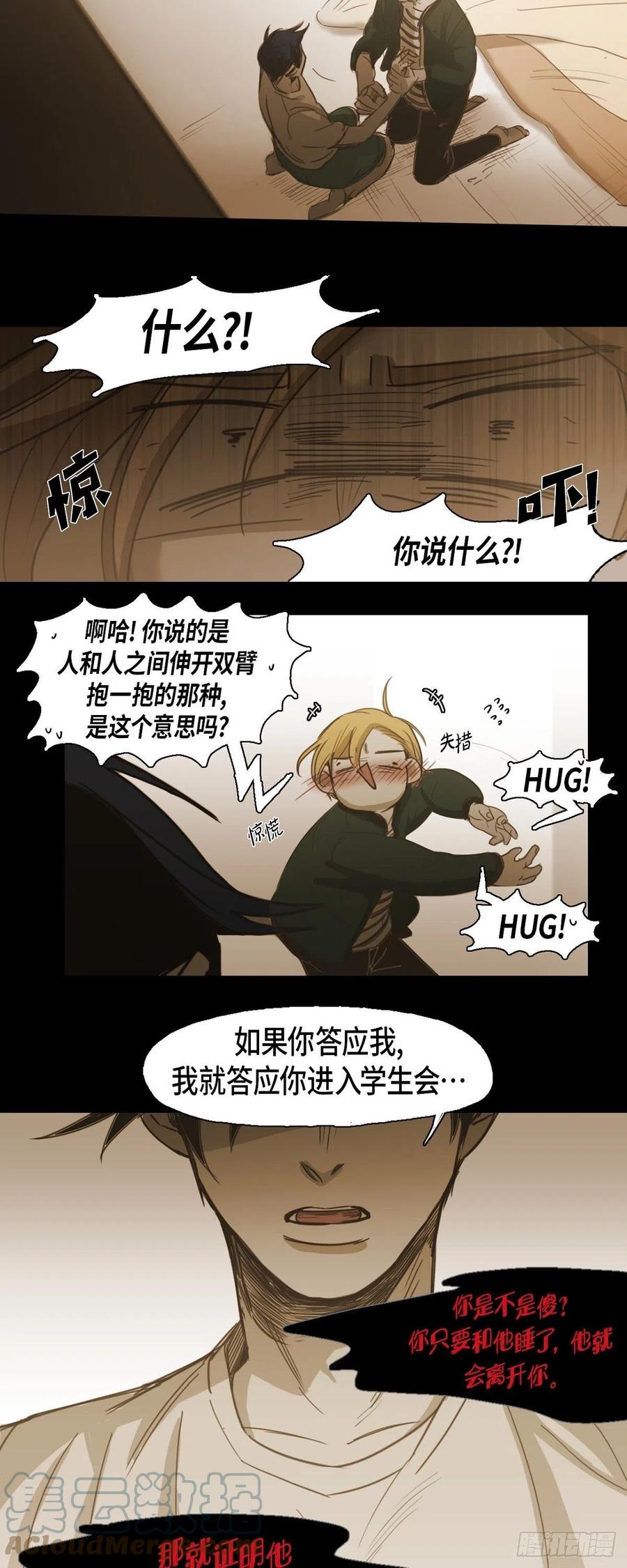 59.他可是我的人16