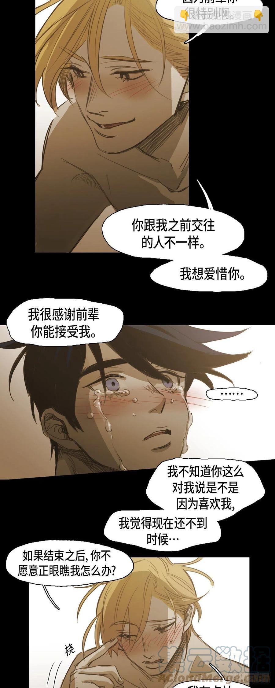 59.他可是我的人28
