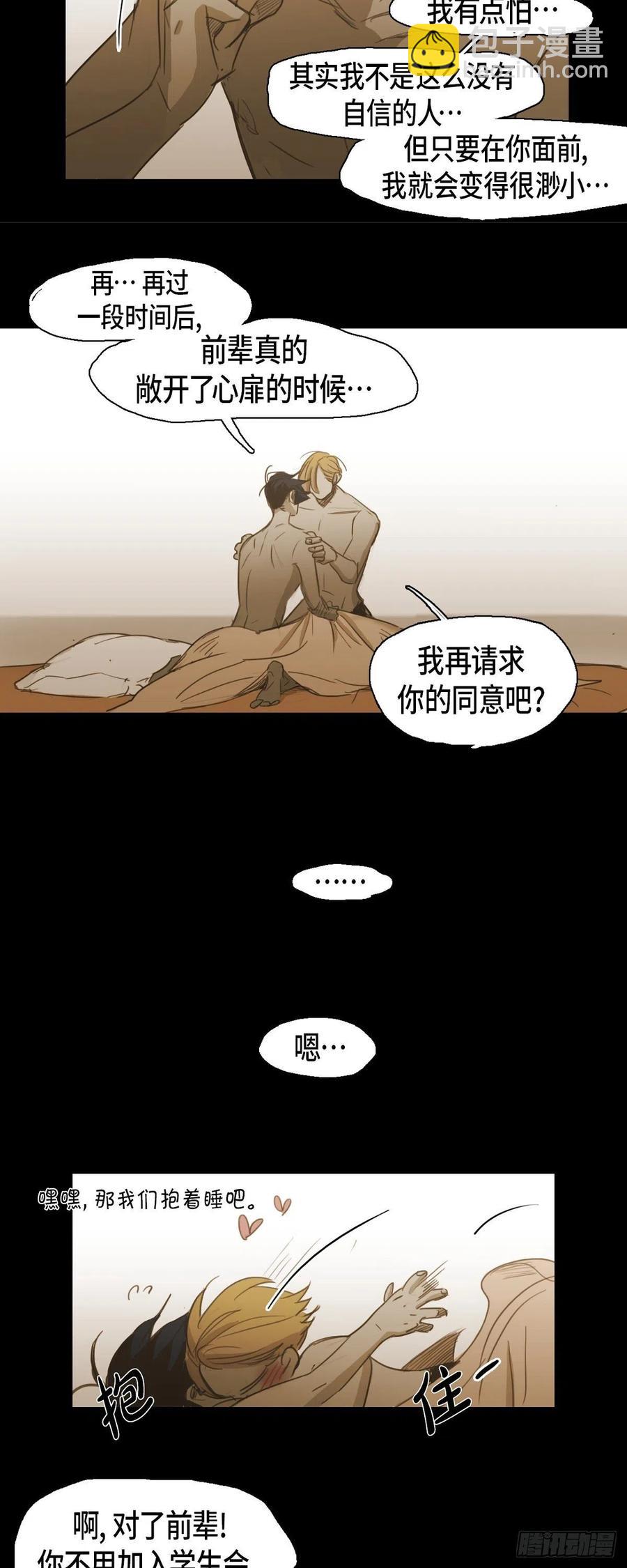 59.他可是我的人29