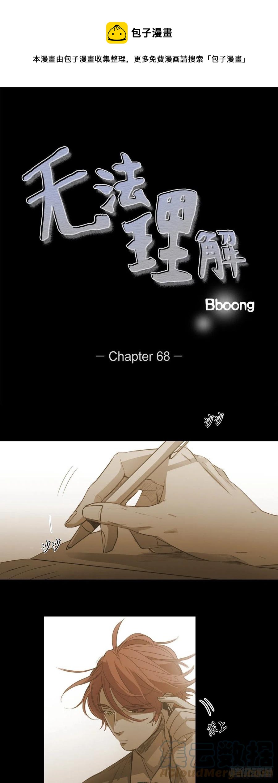 68.转学生0