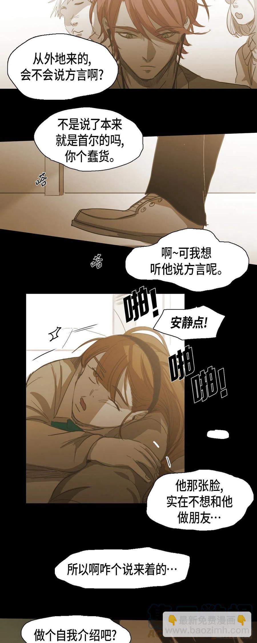 68.转学生8