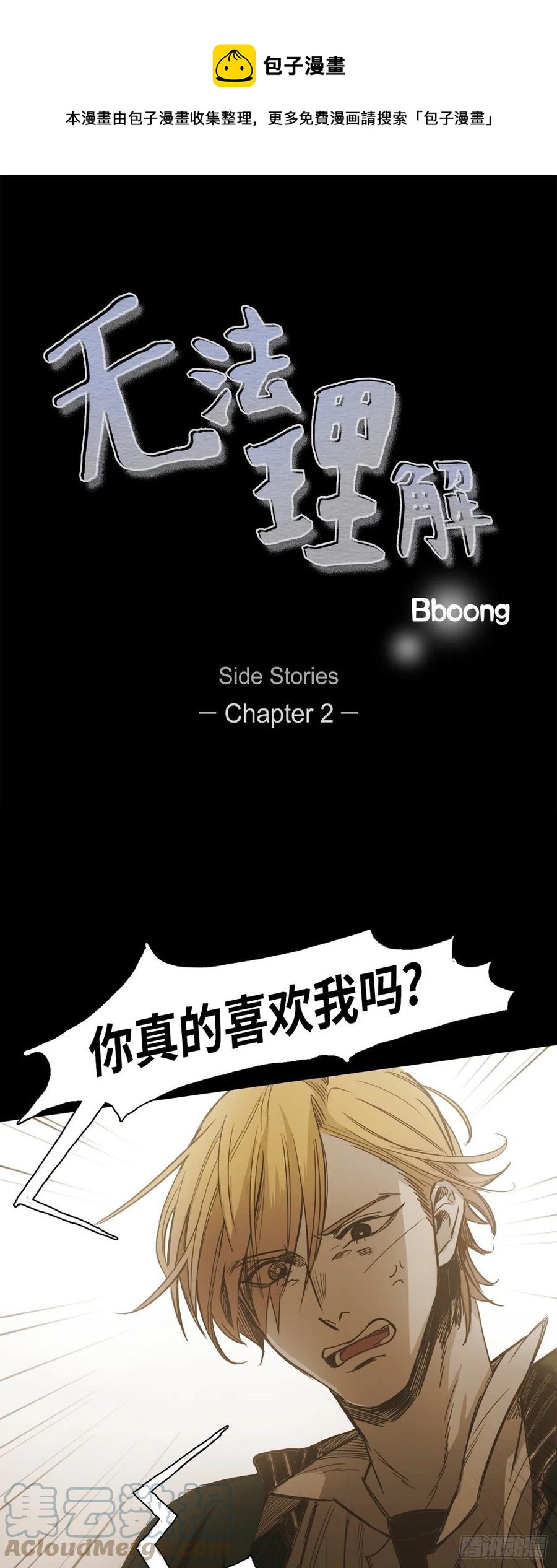 84.外传（二）0