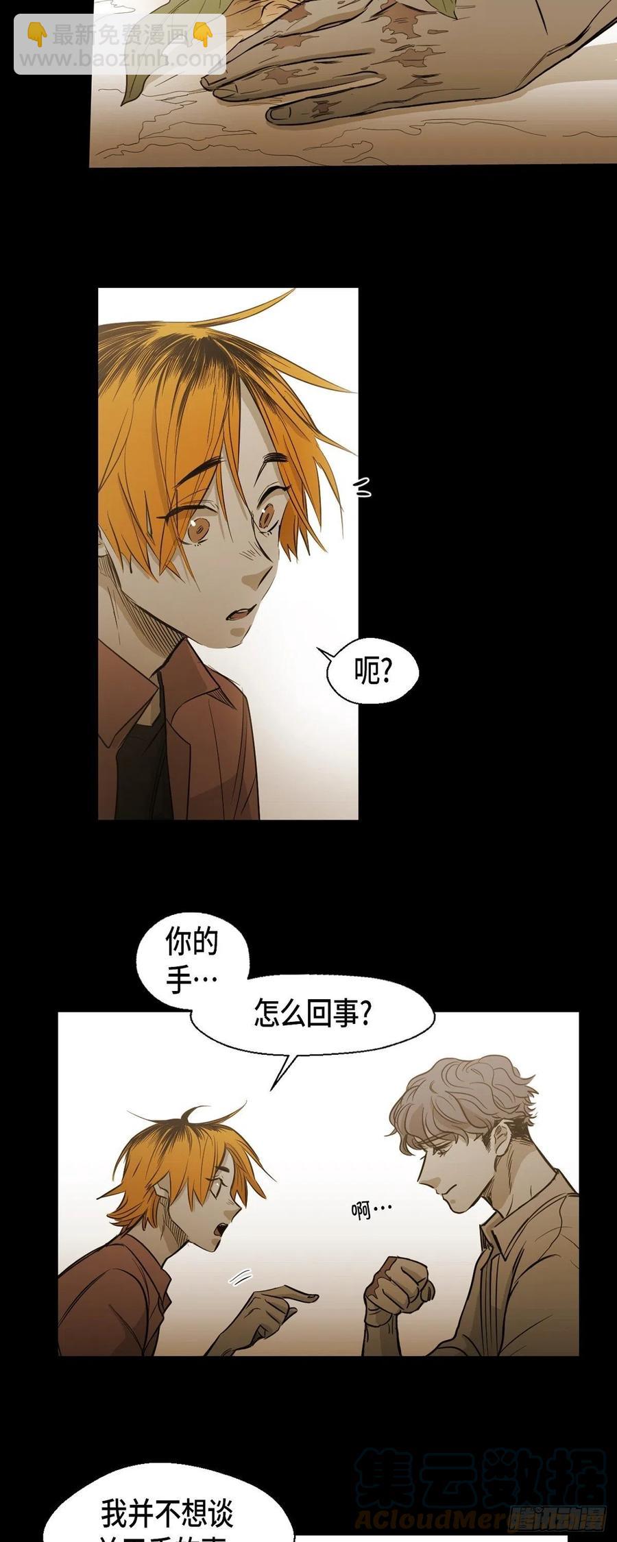 87.外传（五）22