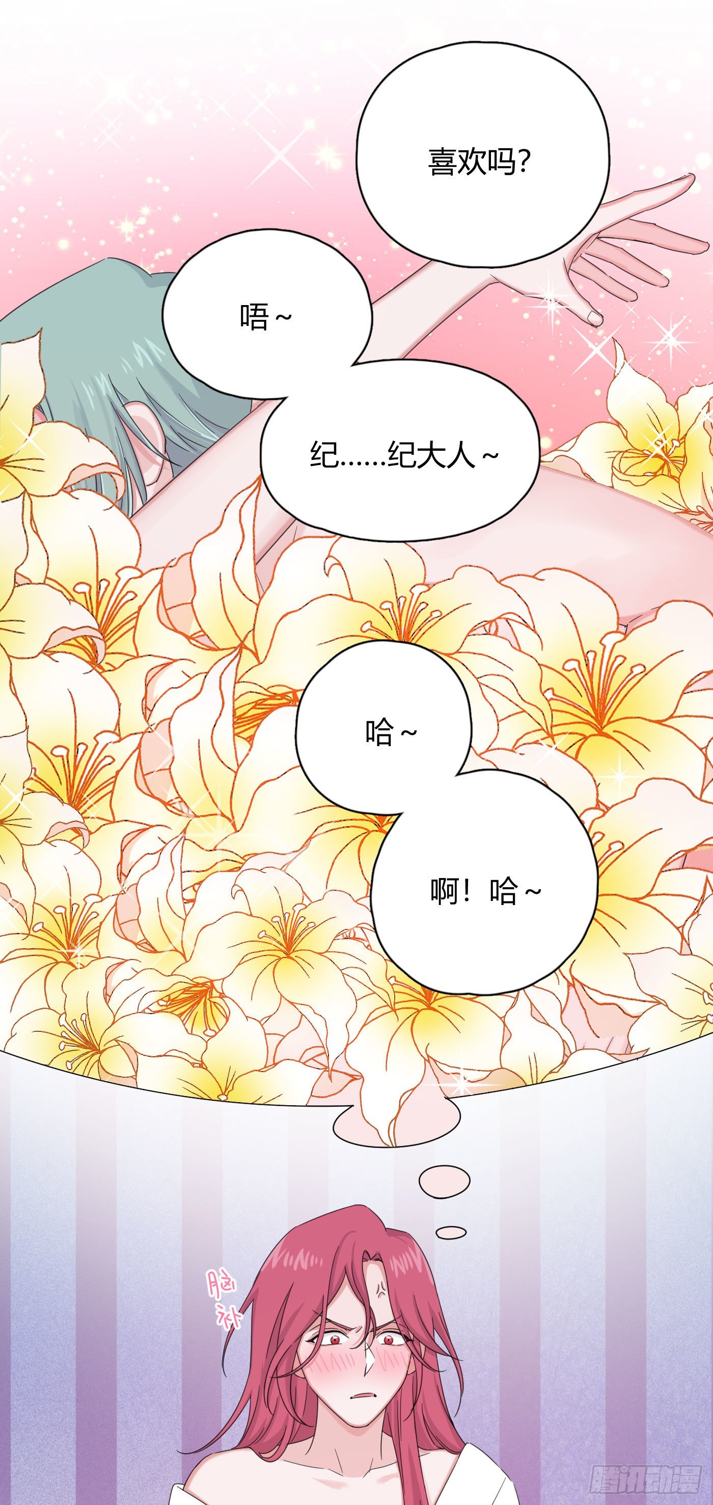 第29话  触电的感觉11