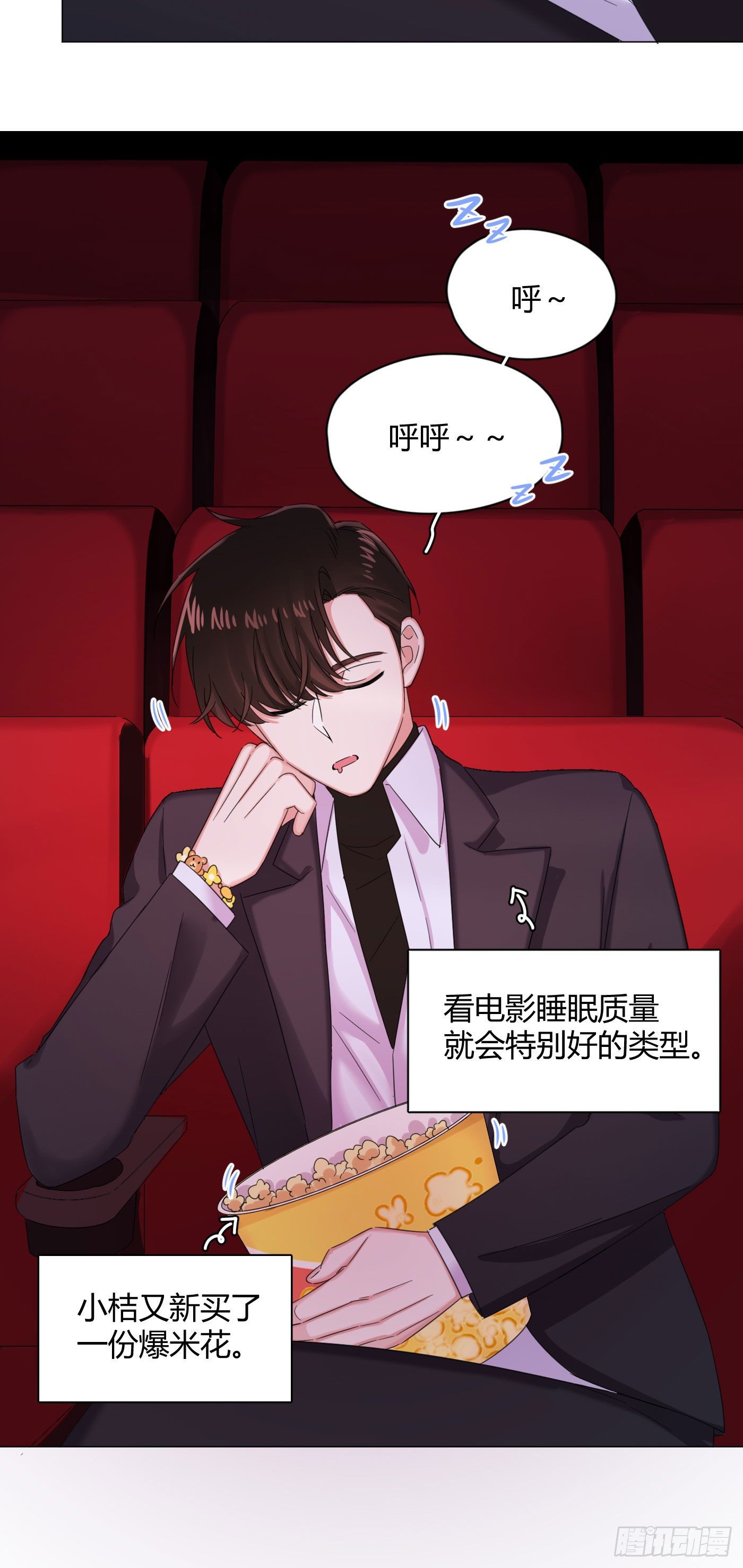 第29话  触电的感觉15