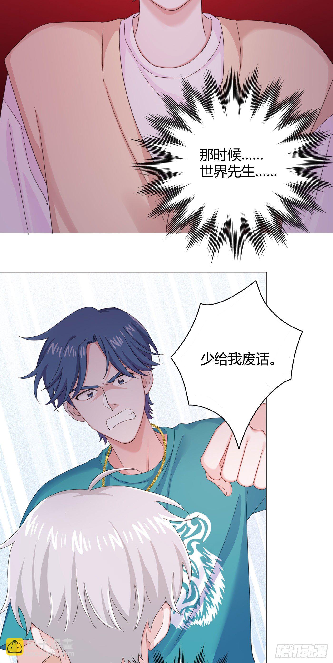 第29话  触电的感觉17