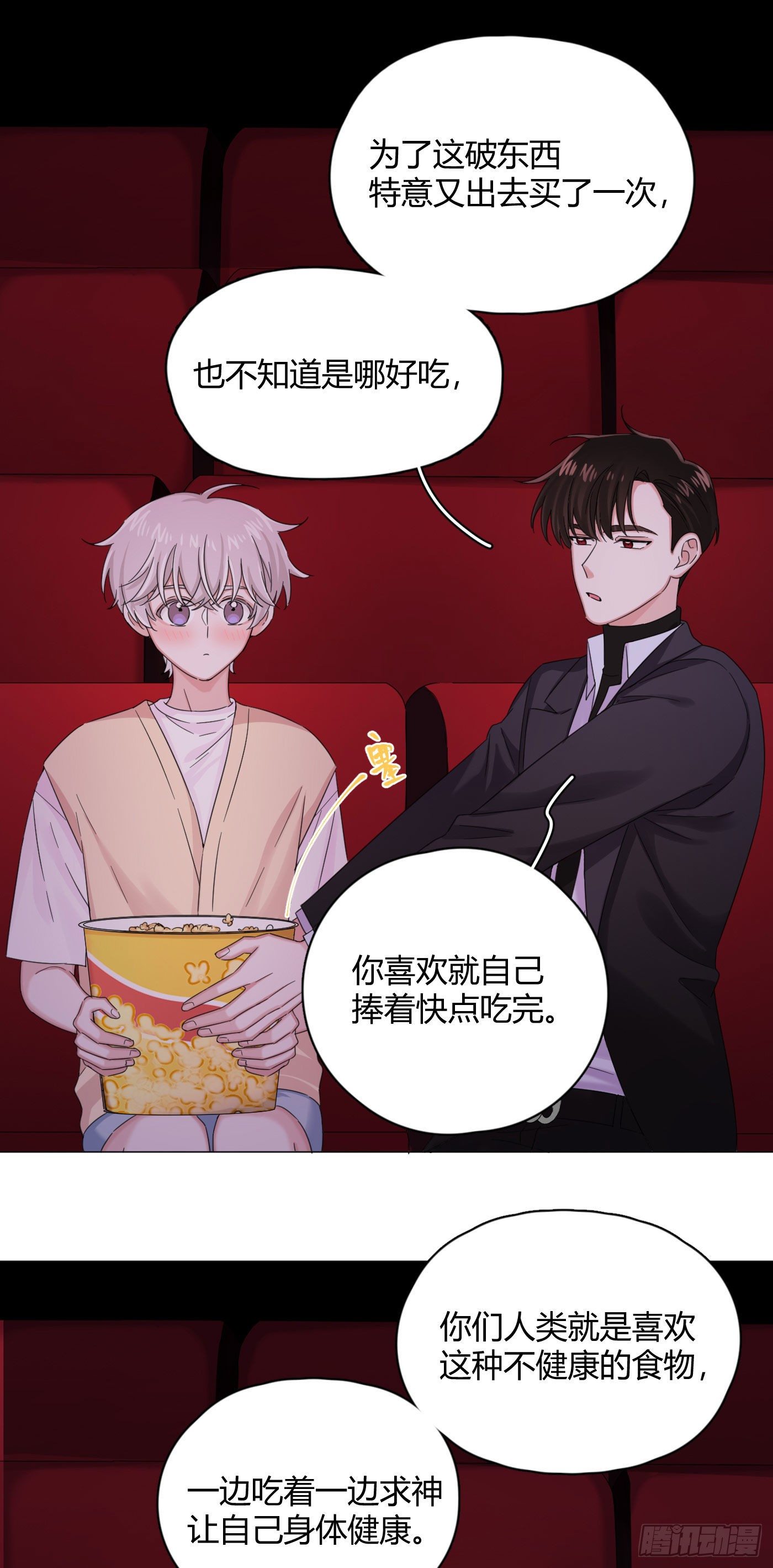 第29话  触电的感觉26