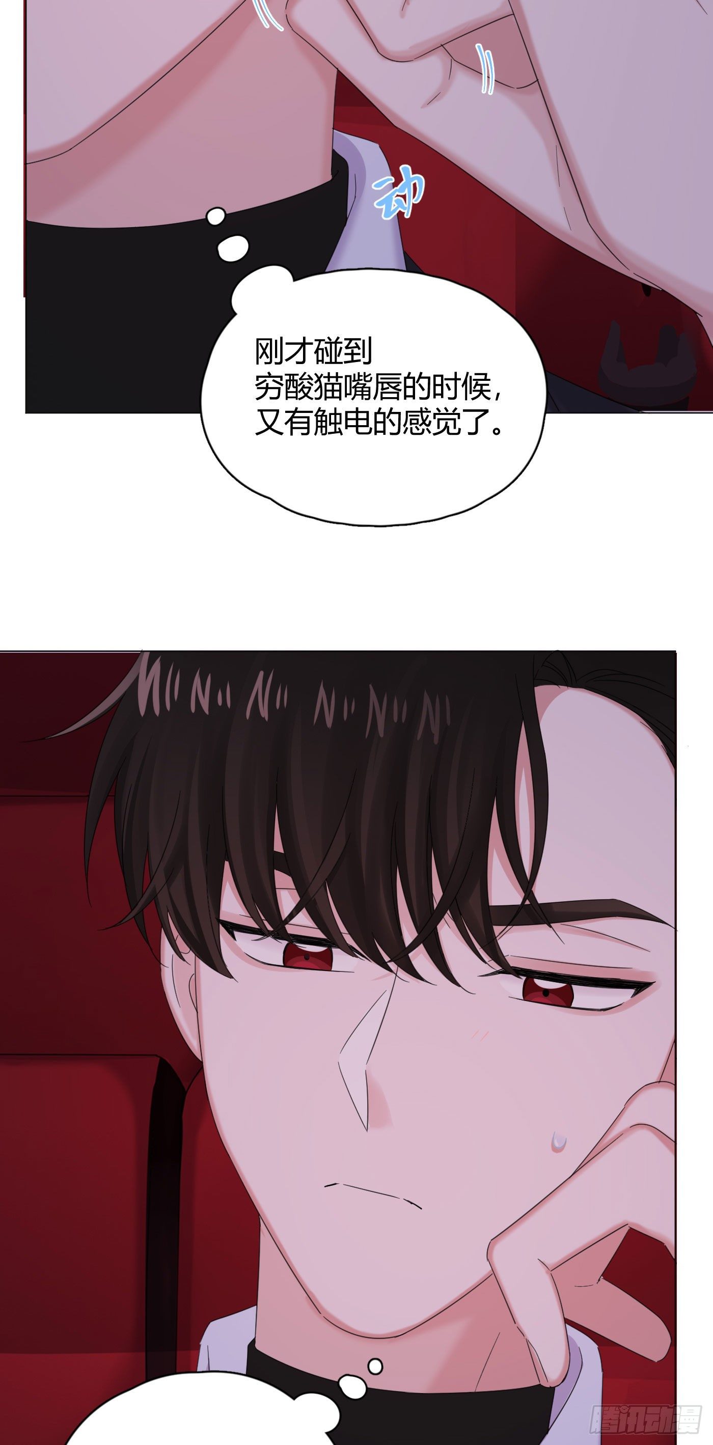 第29话  触电的感觉28