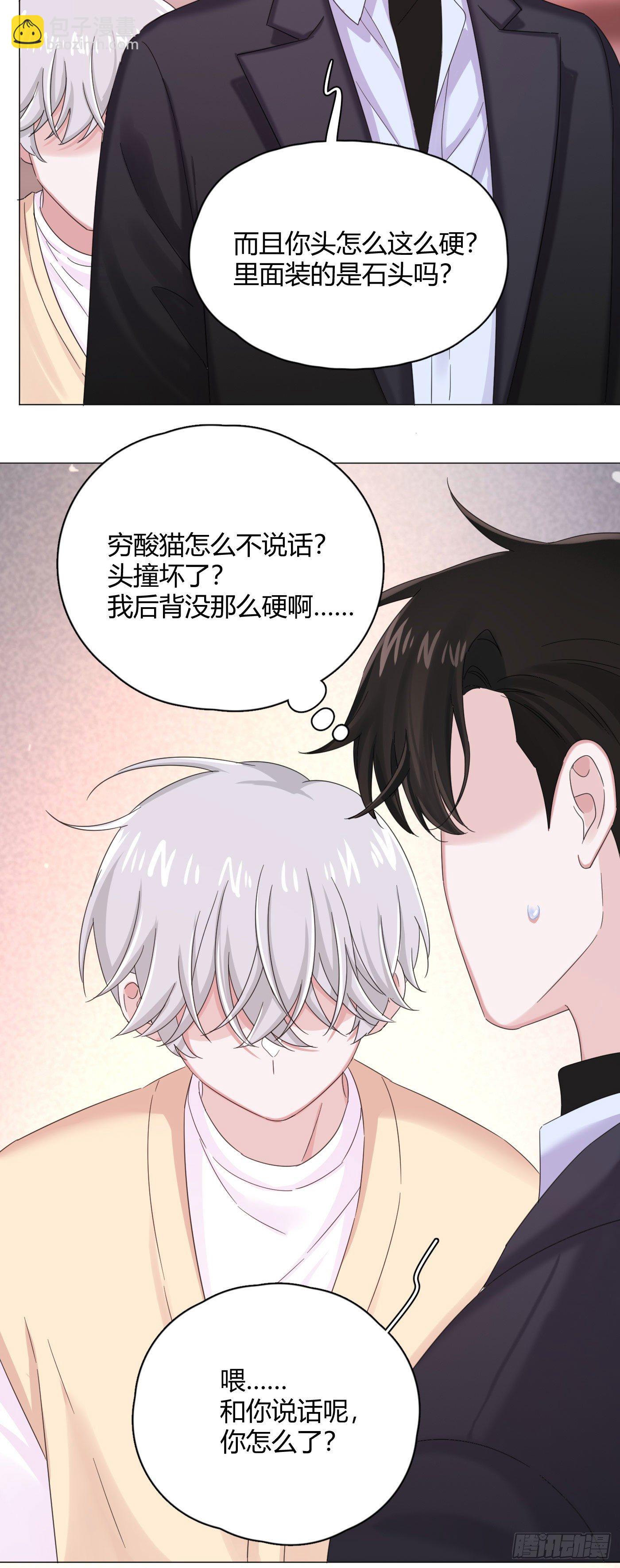 第29话  触电的感觉32