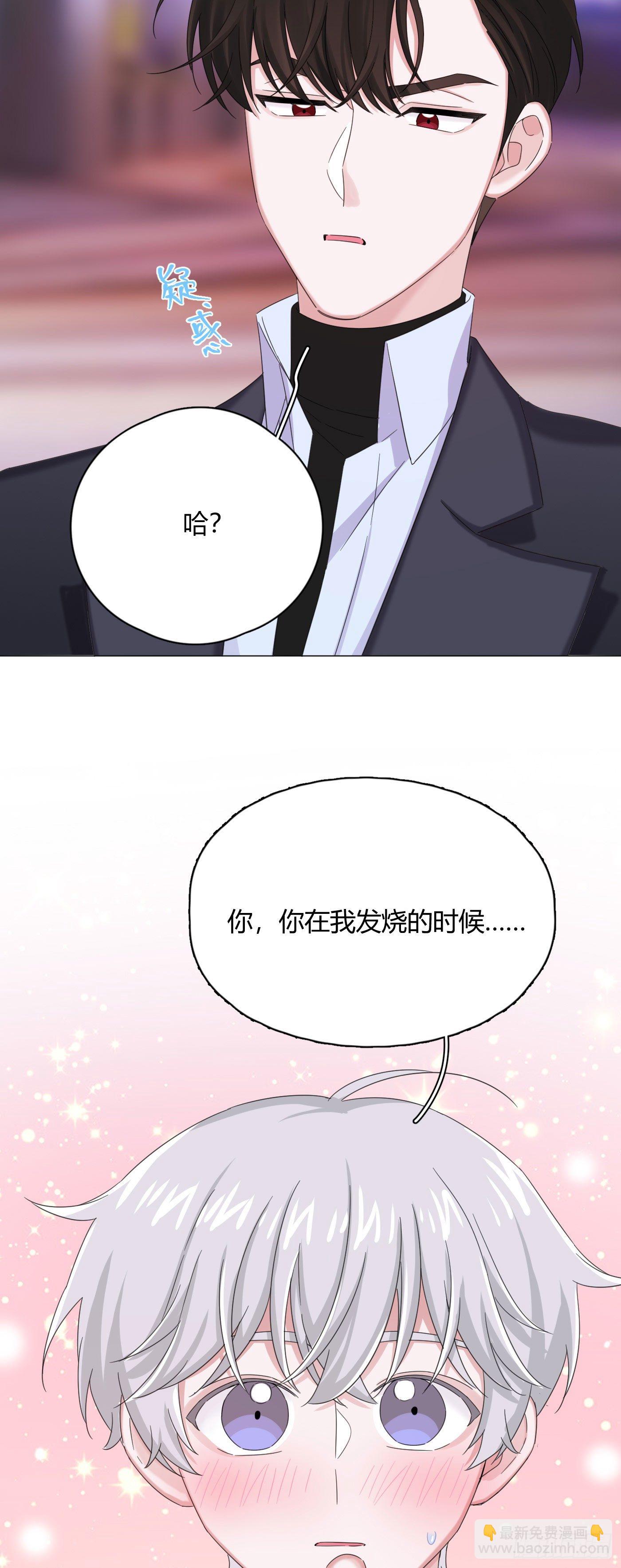 第29话  触电的感觉34