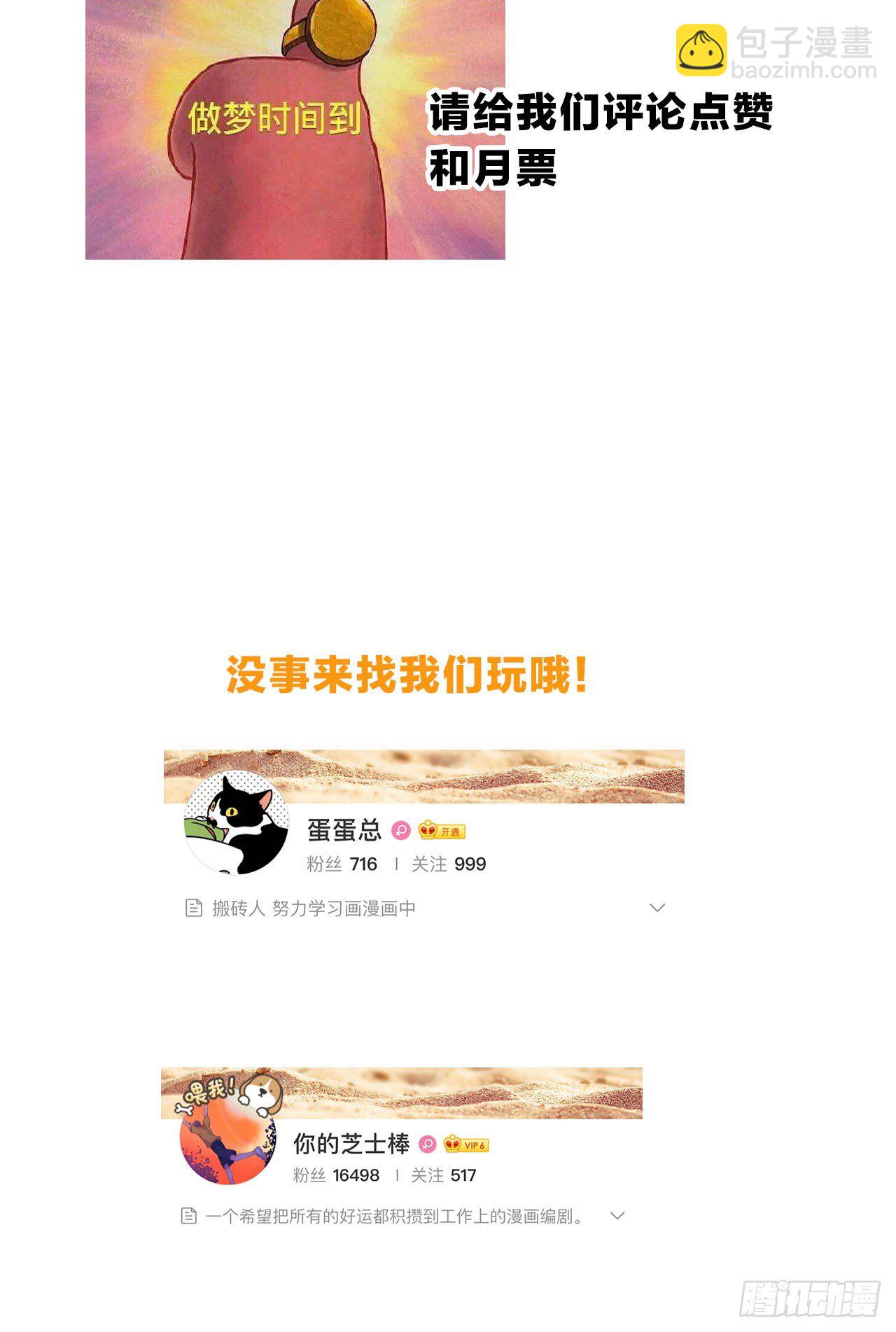 第29话  触电的感觉38