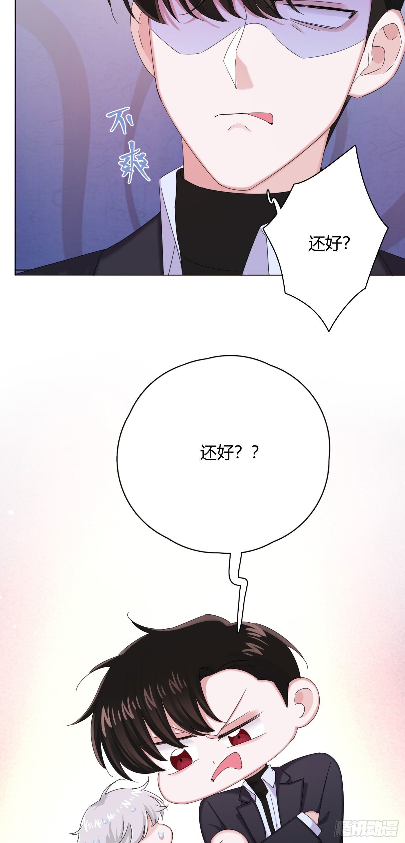 第30话 世界欺骗小桔13