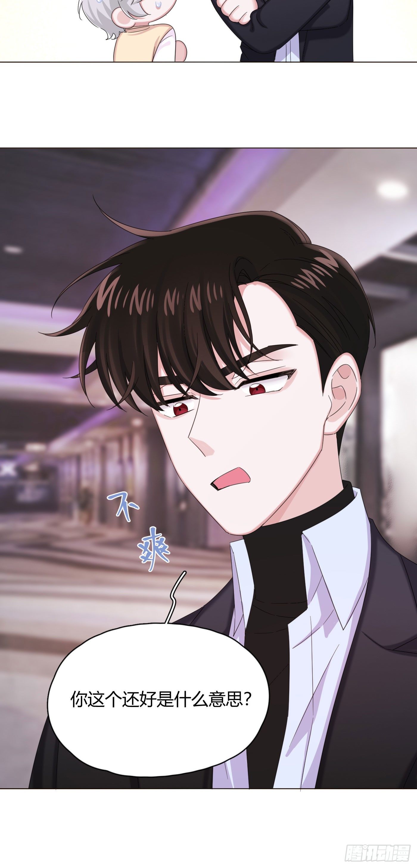 第30话 世界欺骗小桔14