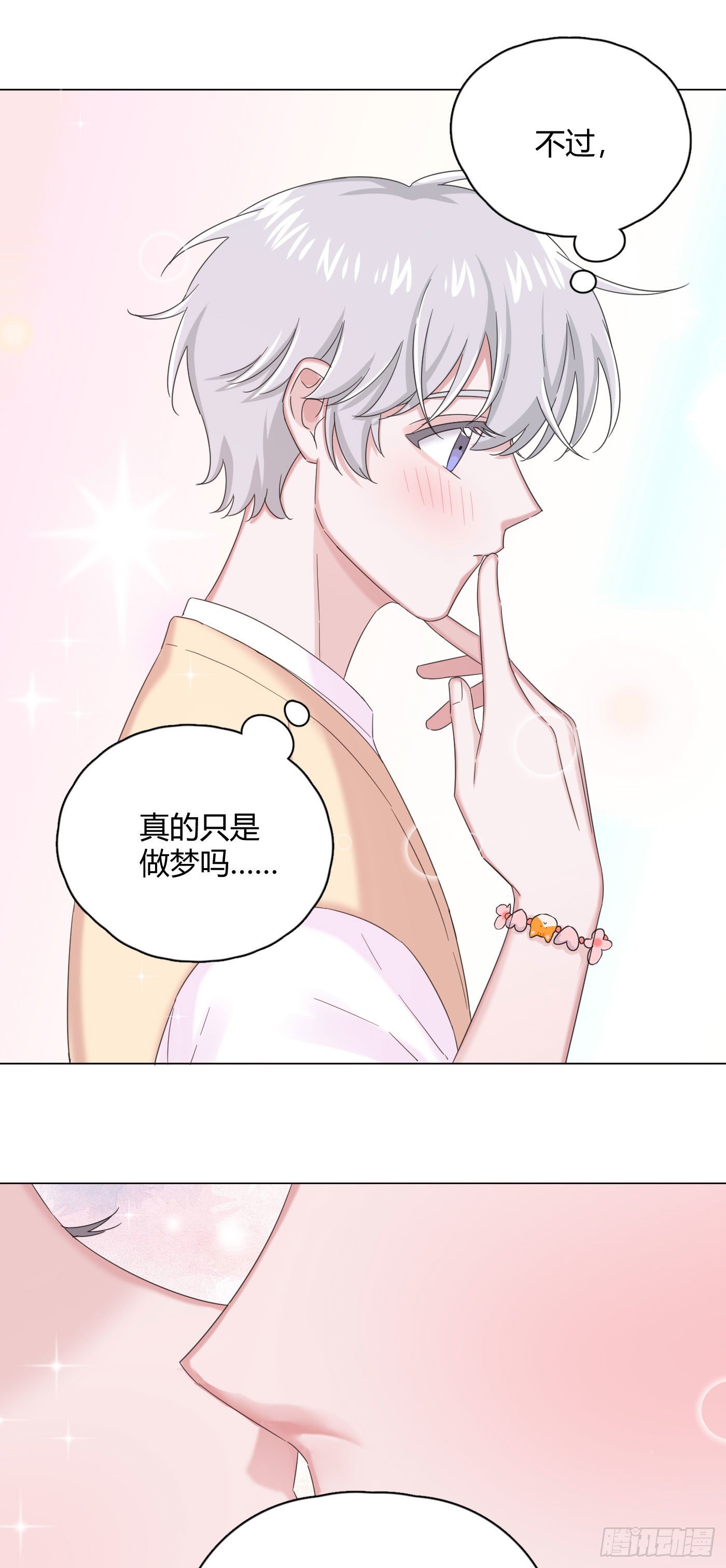 第30话 世界欺骗小桔23