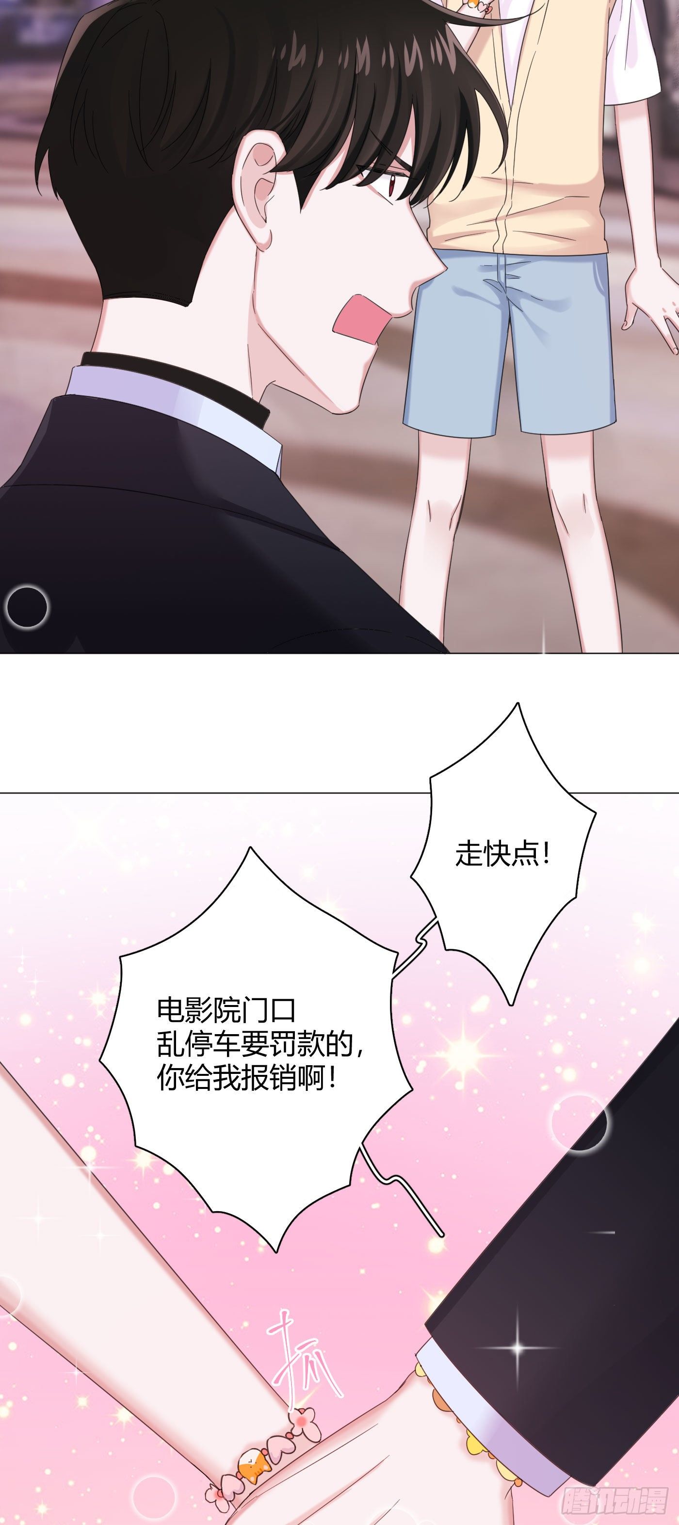 第30话 世界欺骗小桔26