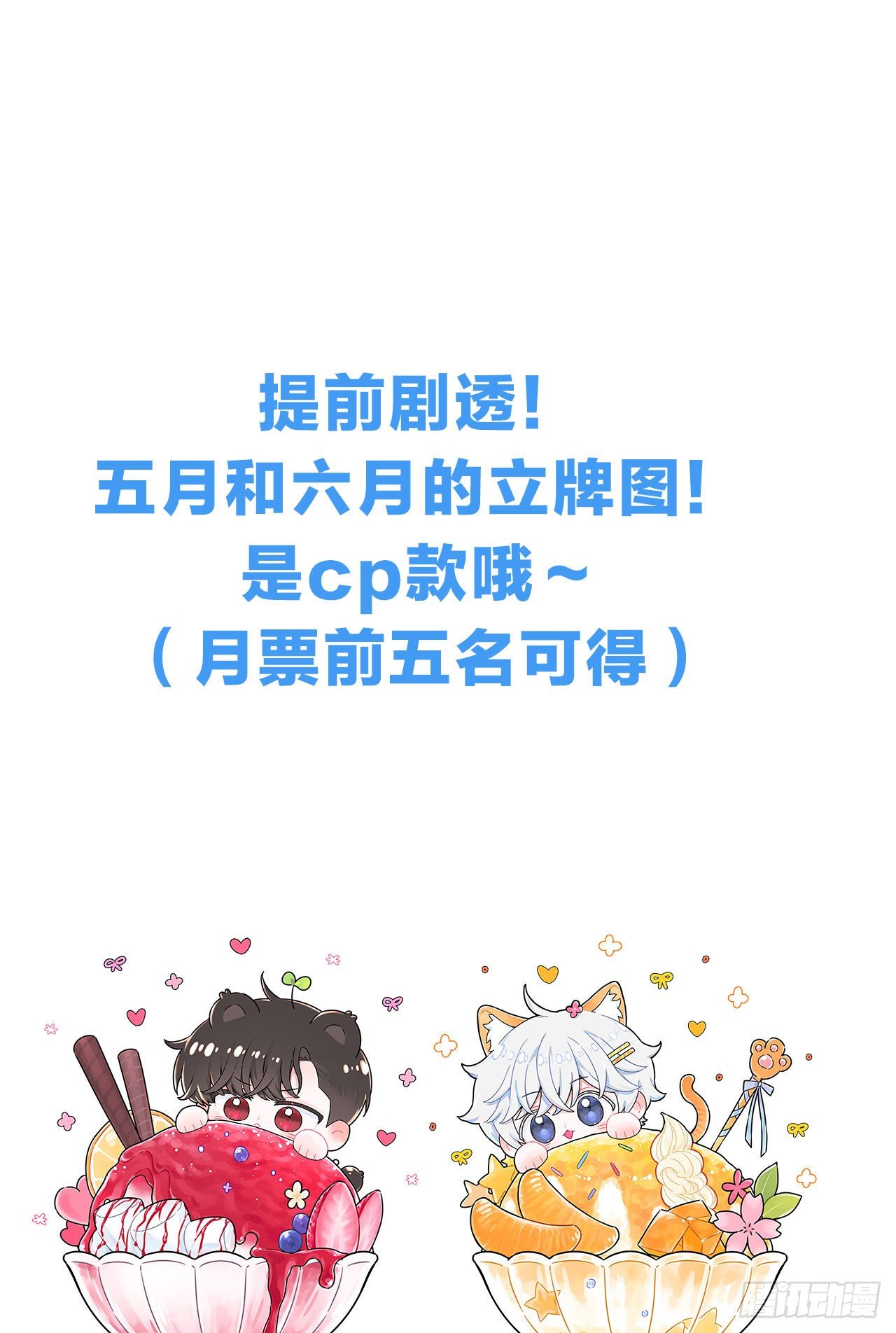第30话 世界欺骗小桔40