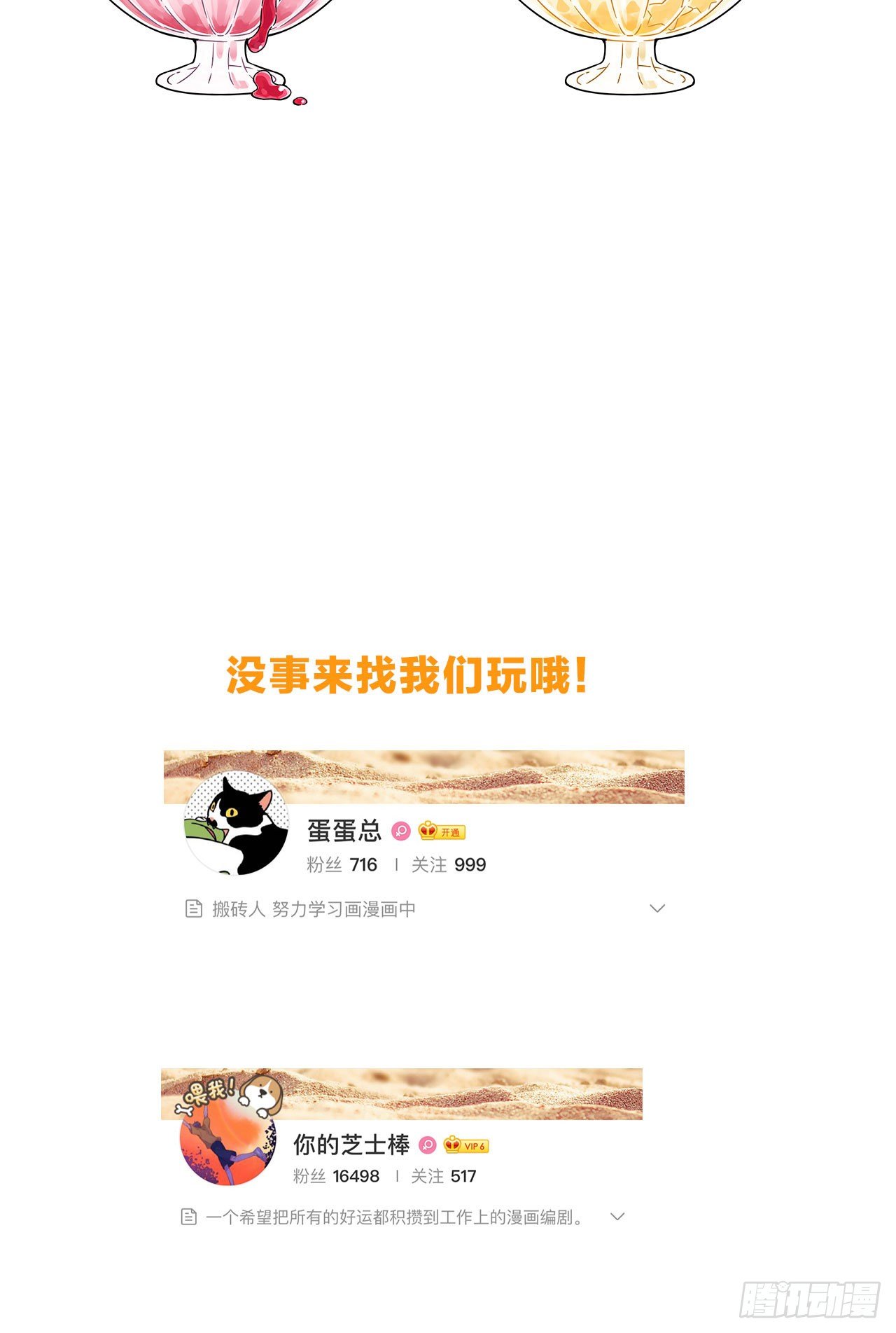 第30话 世界欺骗小桔41