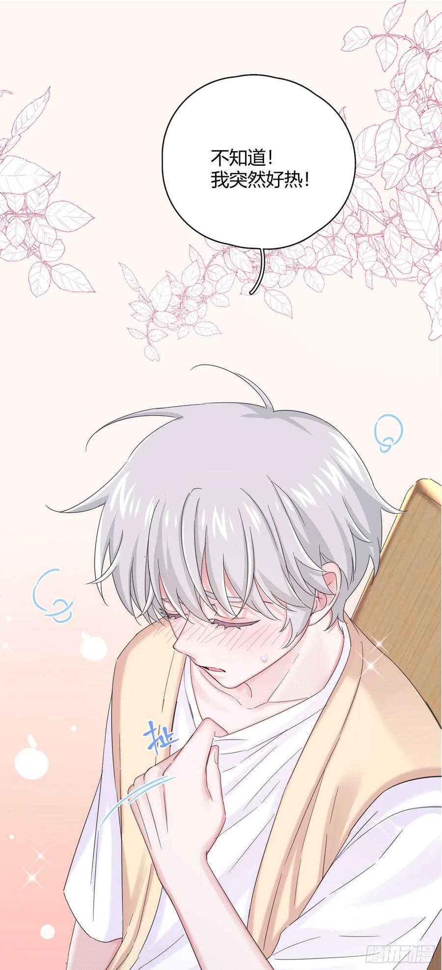 第33话 灾星1