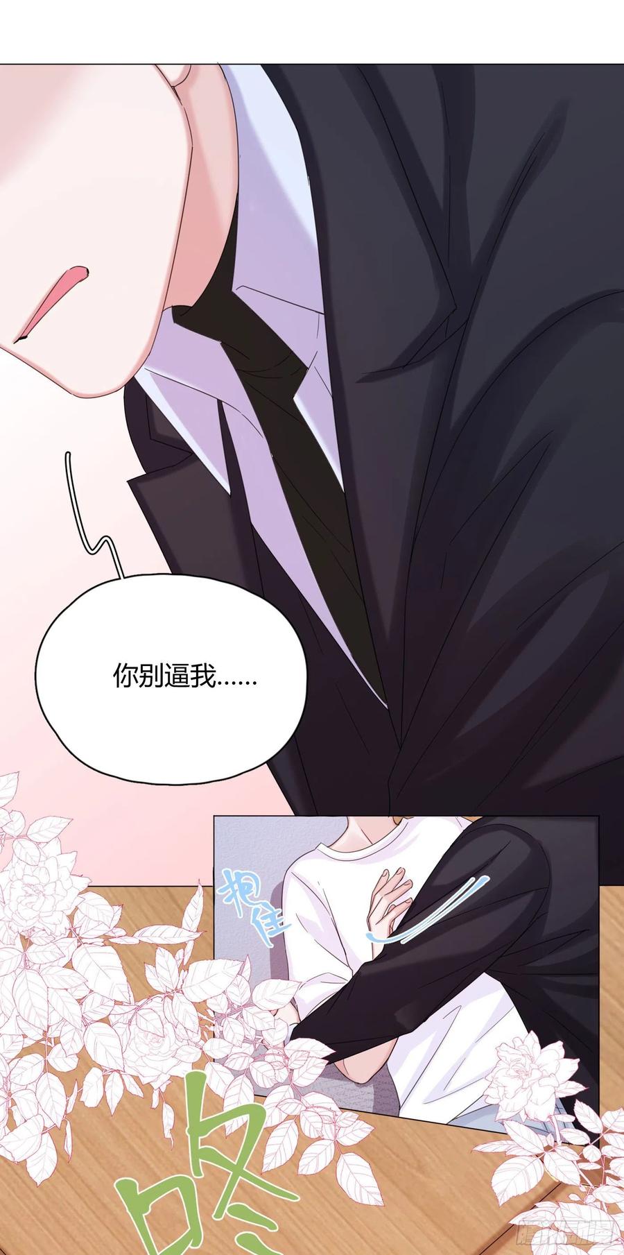 第33话 灾星11