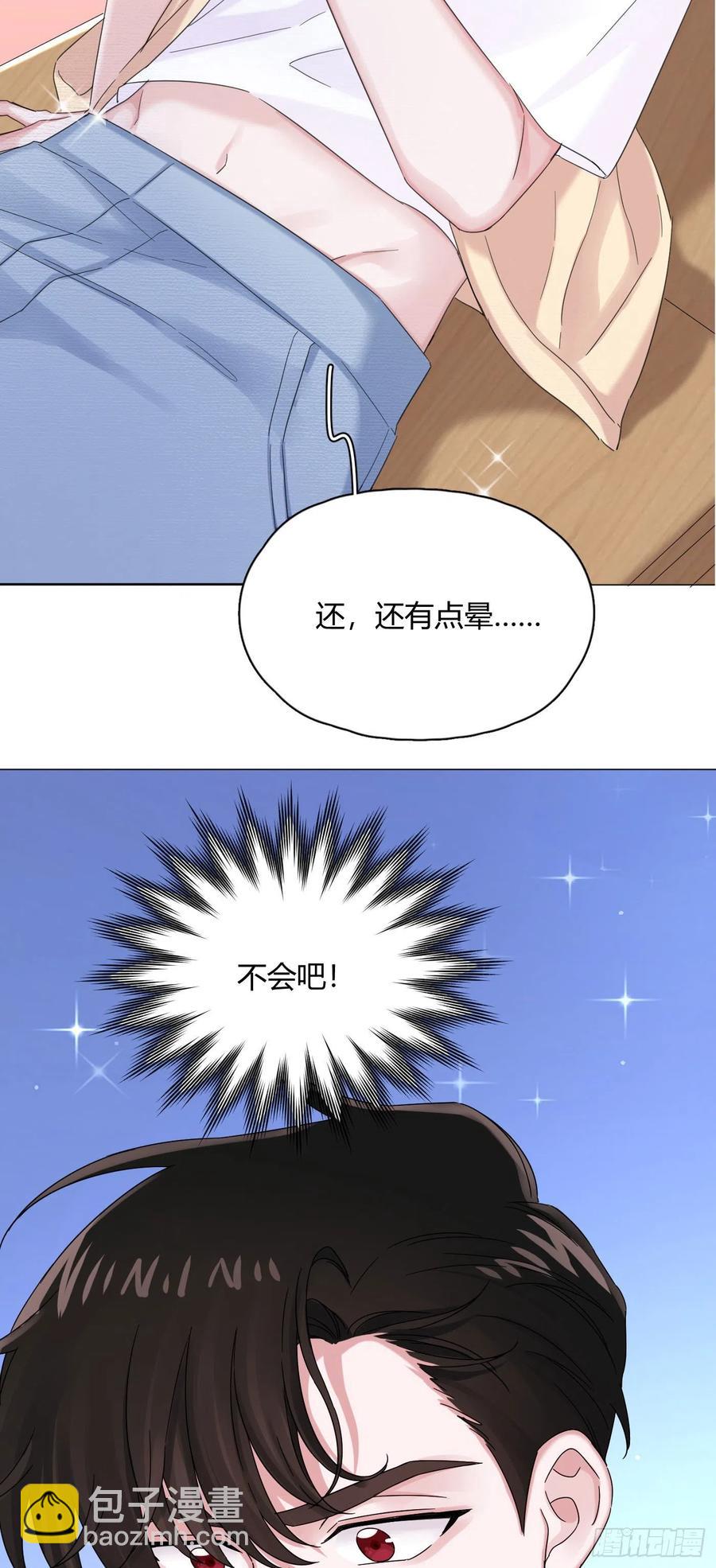 第33话 灾星2