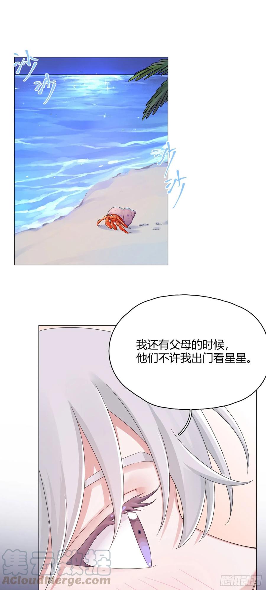 第33话 灾星24