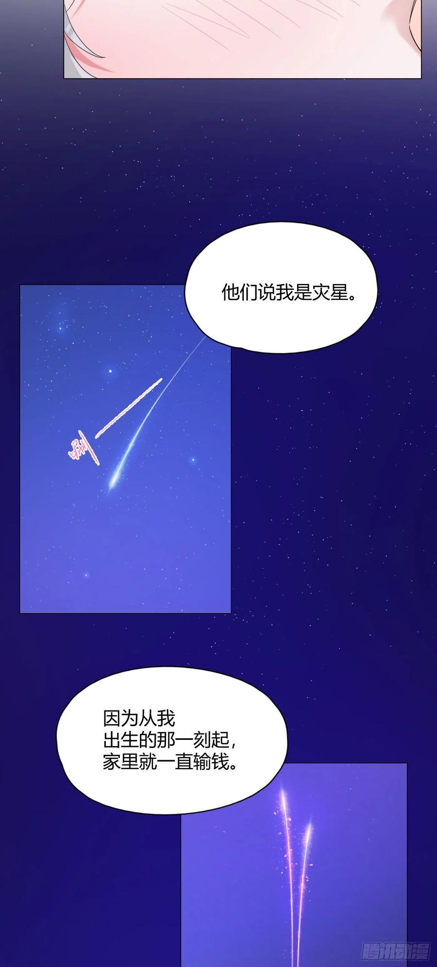 第33话 灾星25