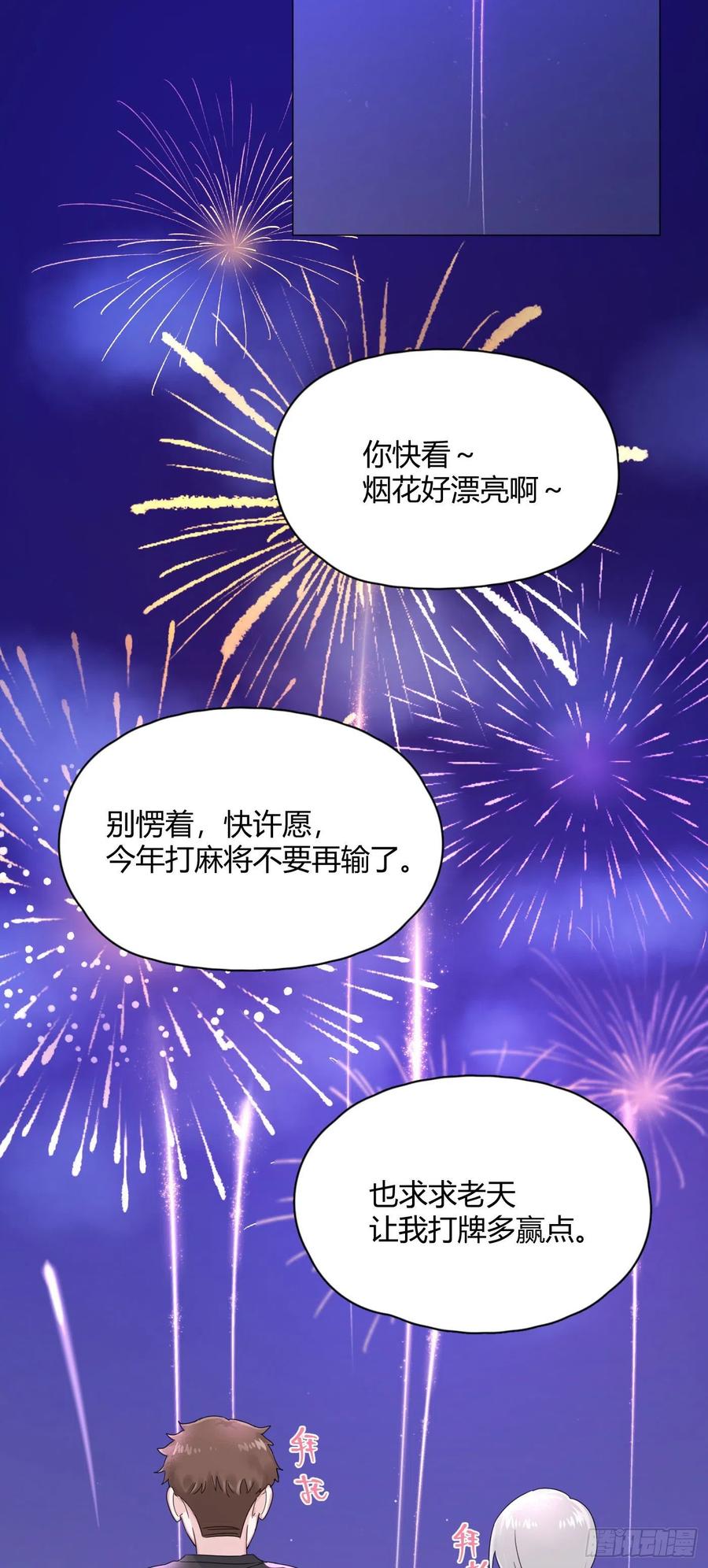 第33话 灾星26