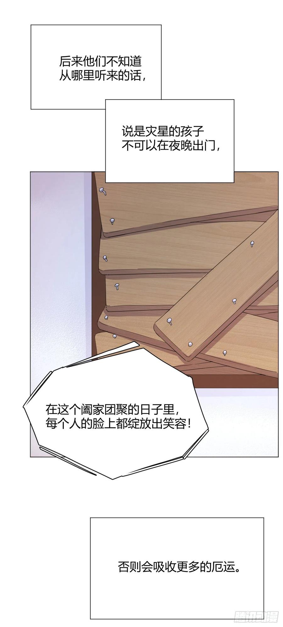 第33话 灾星29