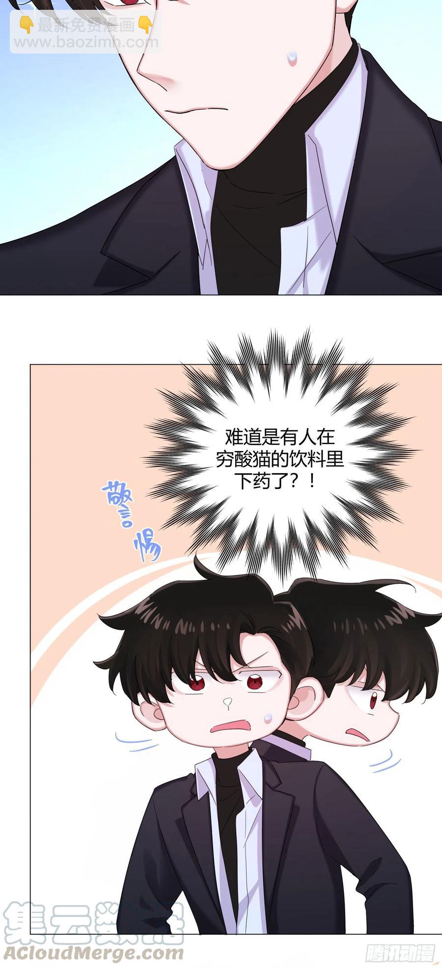 第33话 灾星3