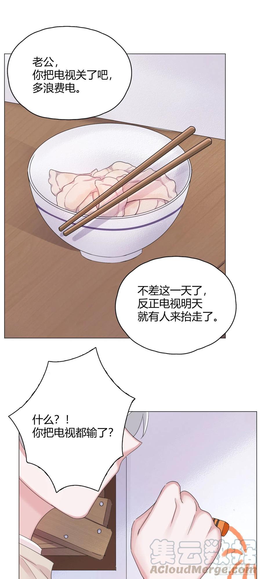 第33话 灾星30