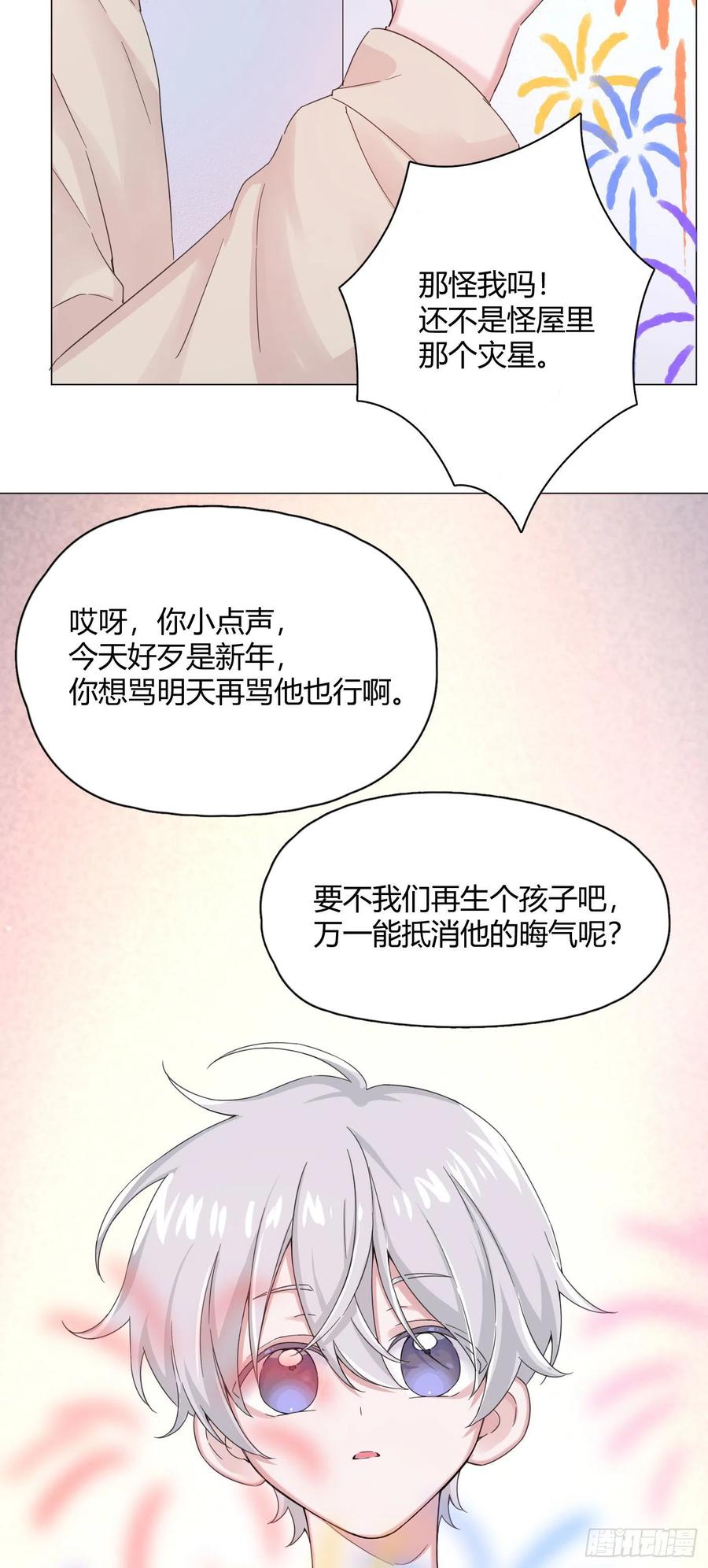 第33话 灾星31
