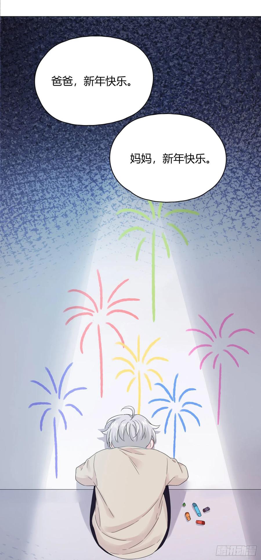 第33话 灾星34