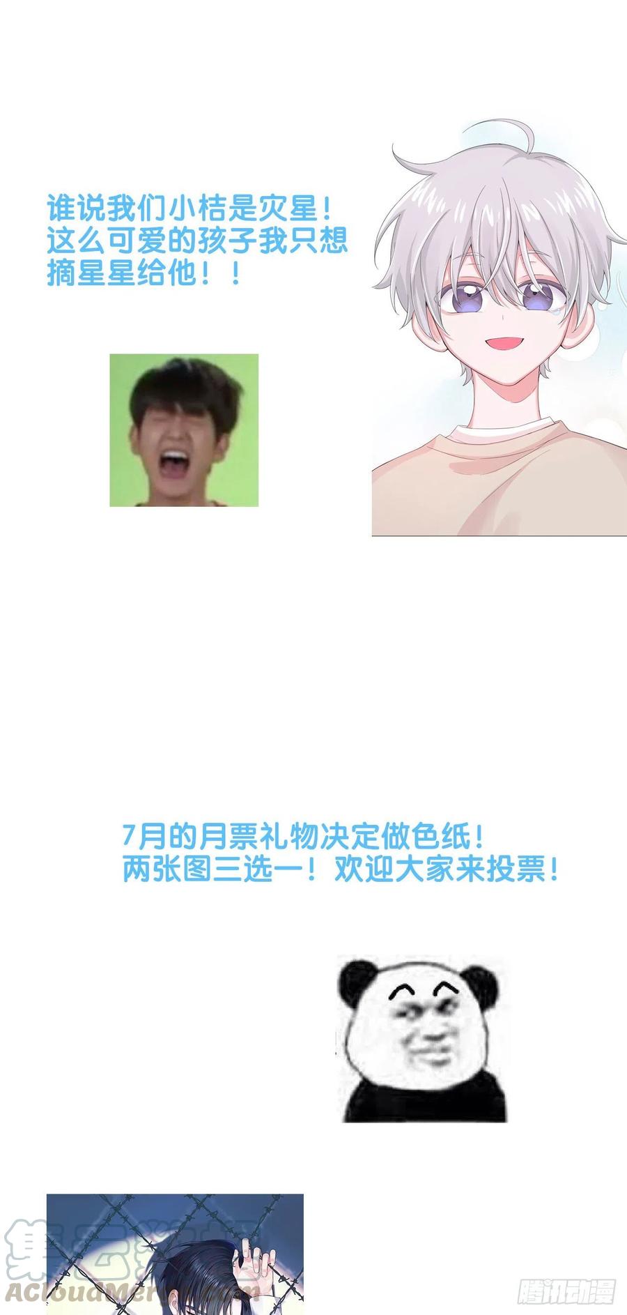 第33话 灾星45