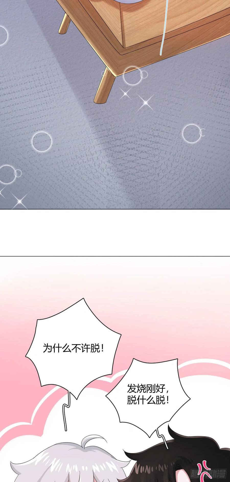 第33话 灾星7