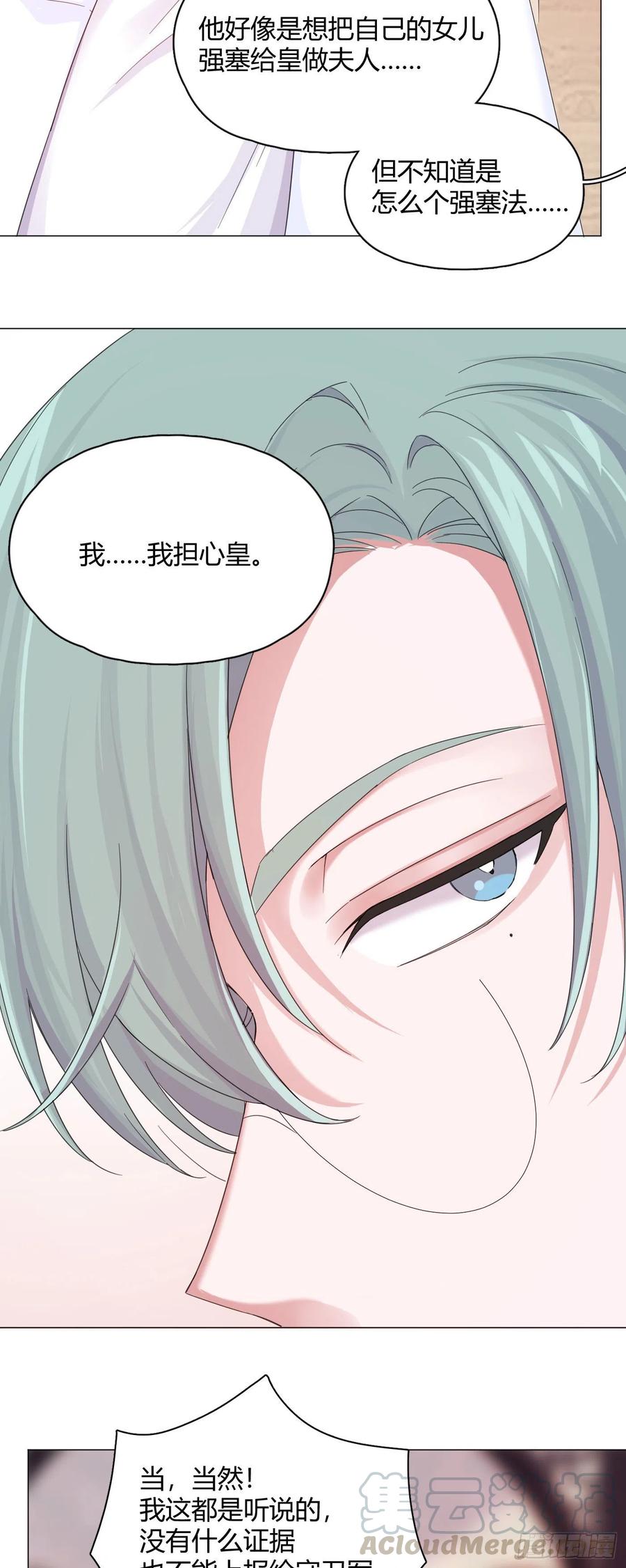 第36话 芝麻丸，好东西！12