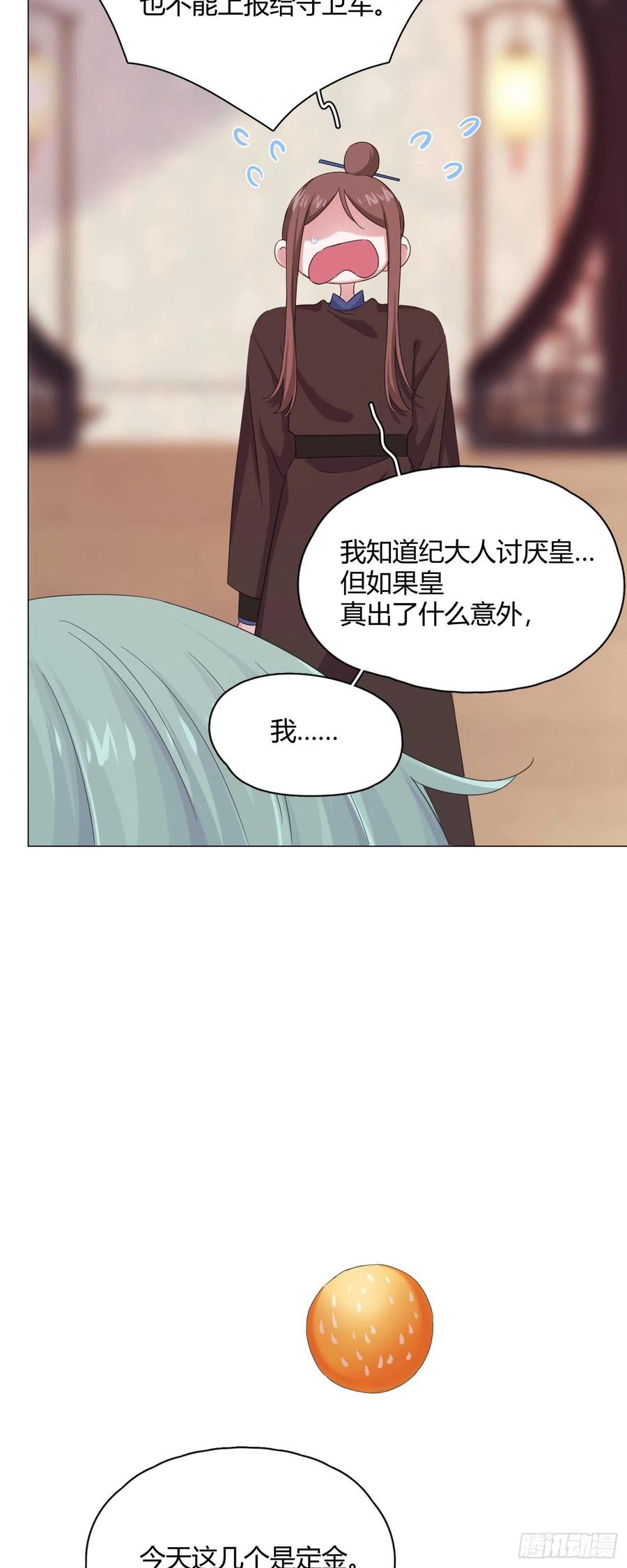 第36话 芝麻丸，好东西！13