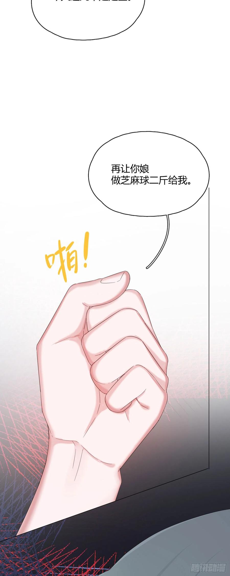 第36话 芝麻丸，好东西！14