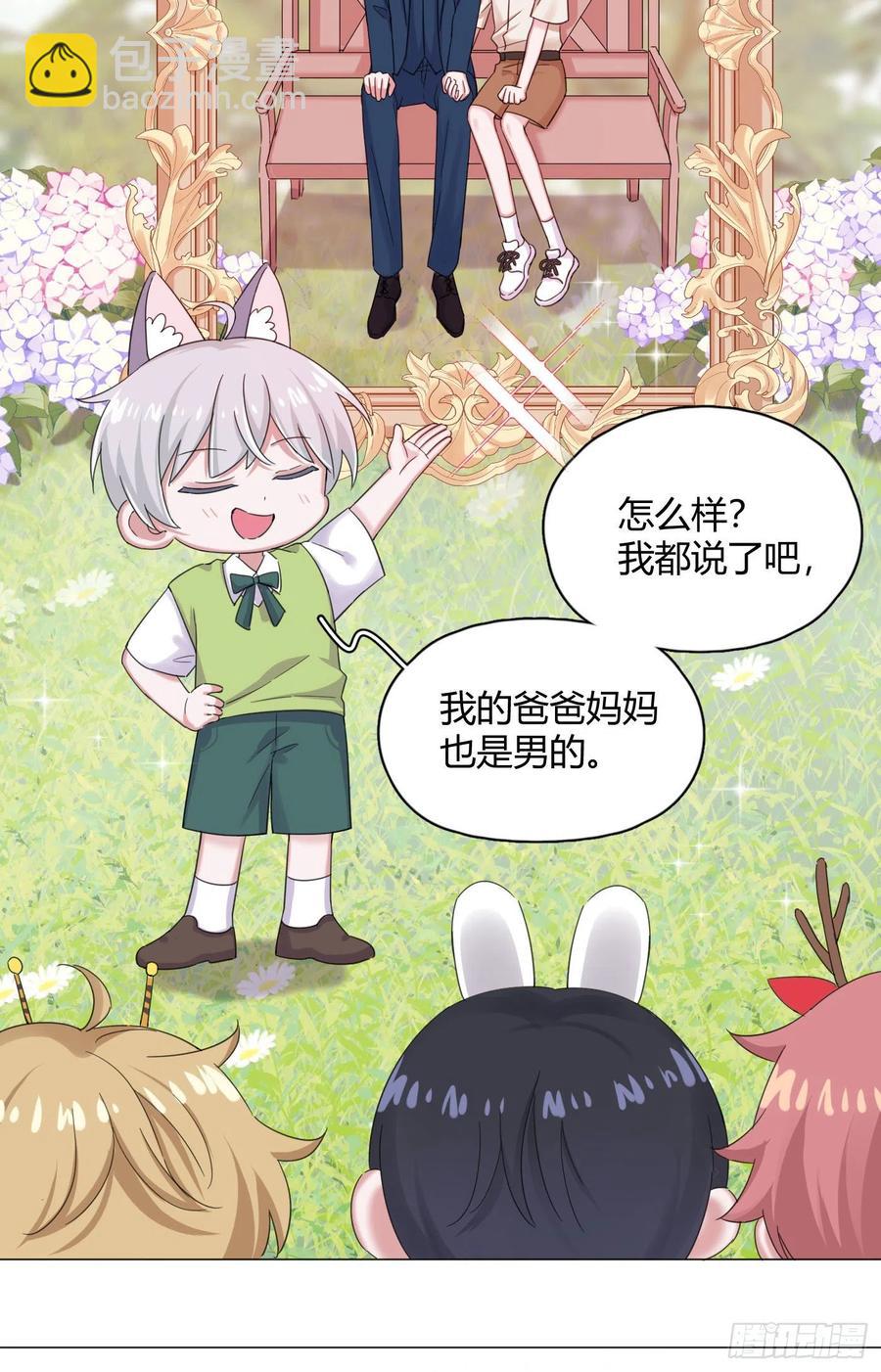 第36话 芝麻丸，好东西！19