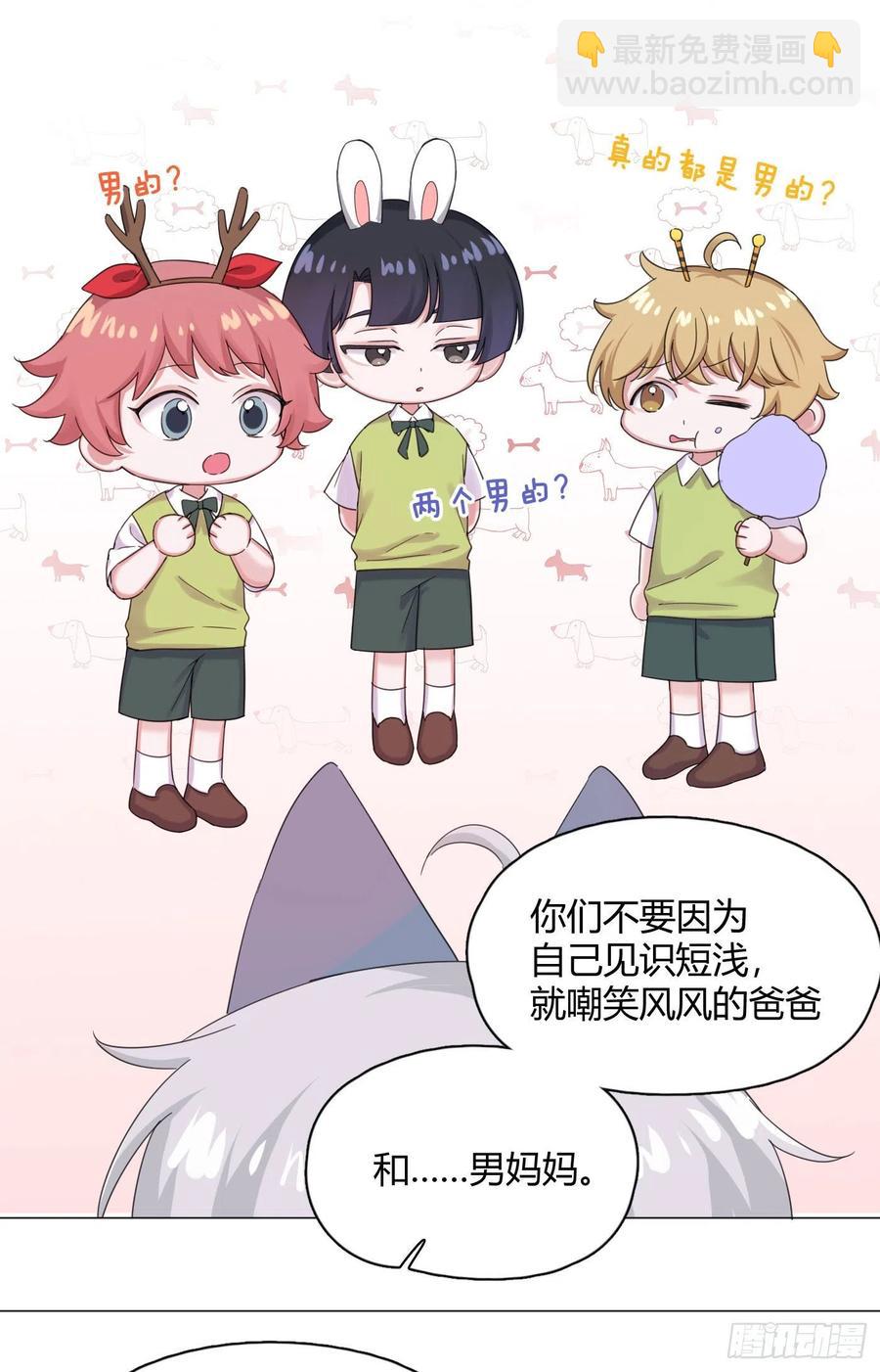 第36话 芝麻丸，好东西！20