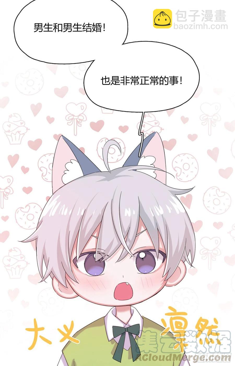 第36话 芝麻丸，好东西！21