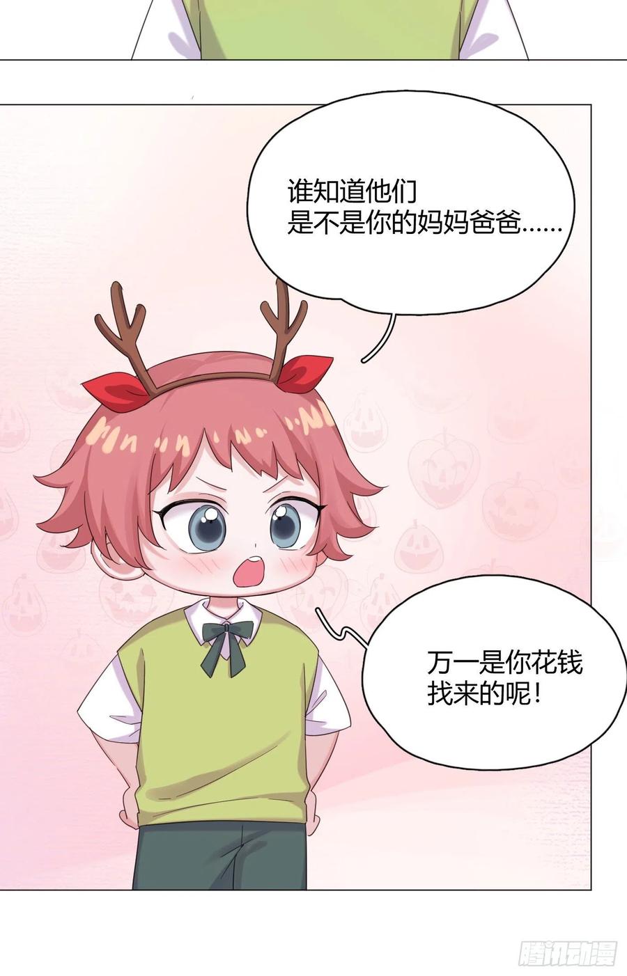 第36话 芝麻丸，好东西！22