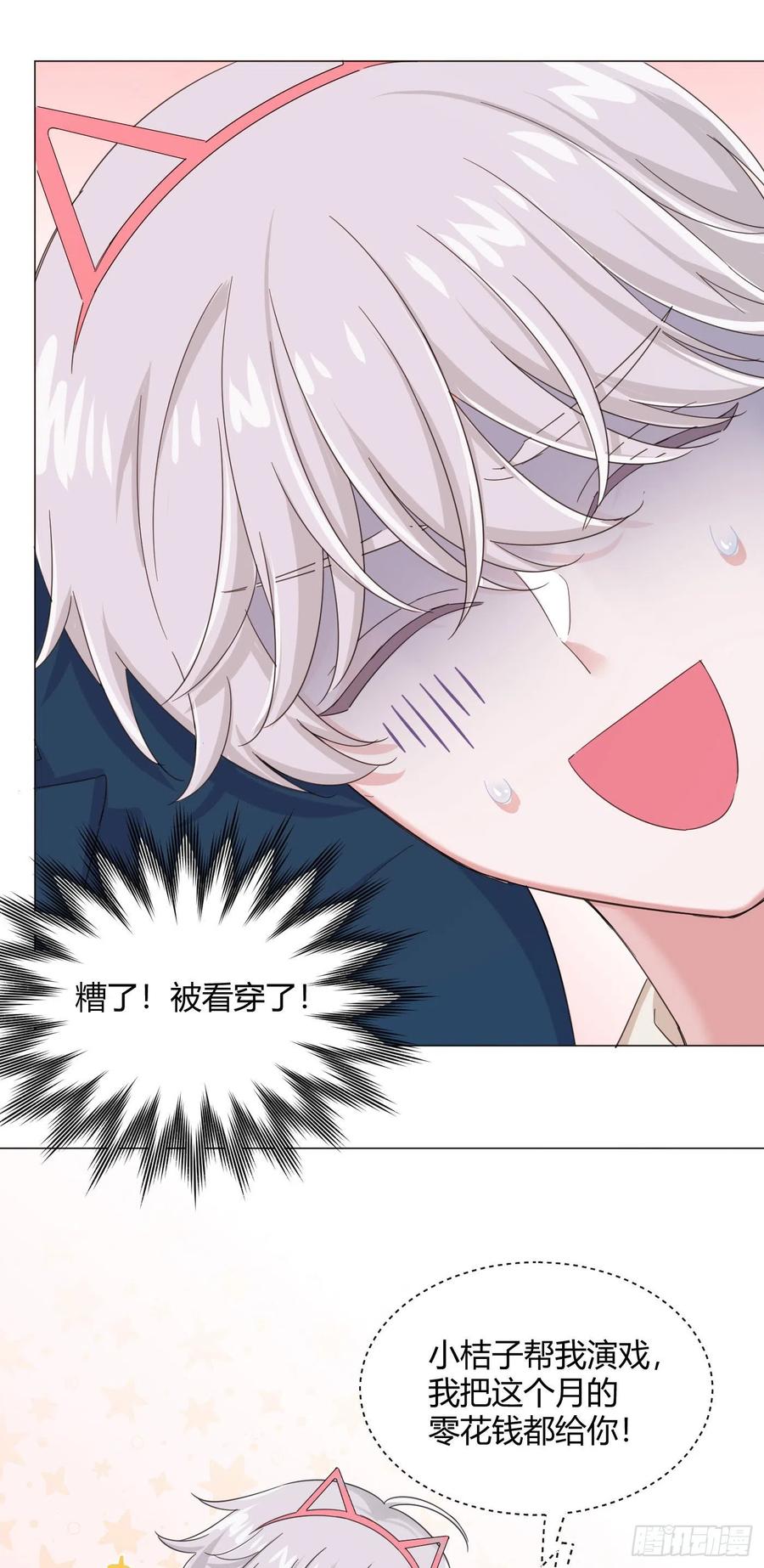 第36话 芝麻丸，好东西！23