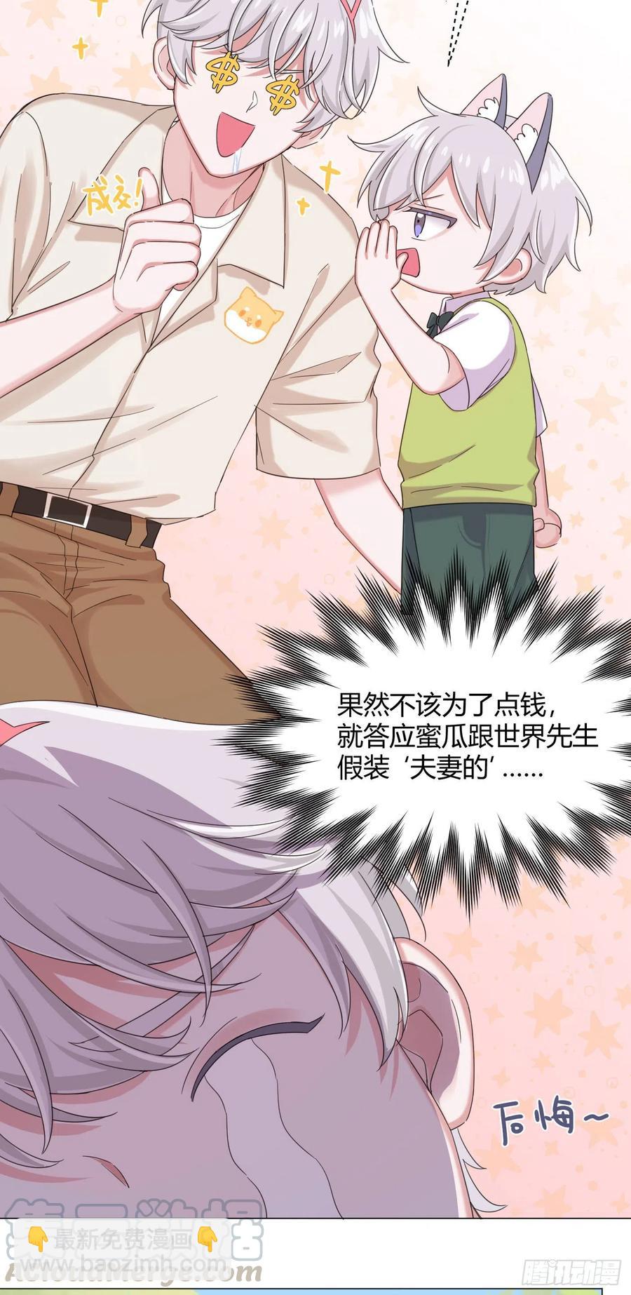 第36话 芝麻丸，好东西！24