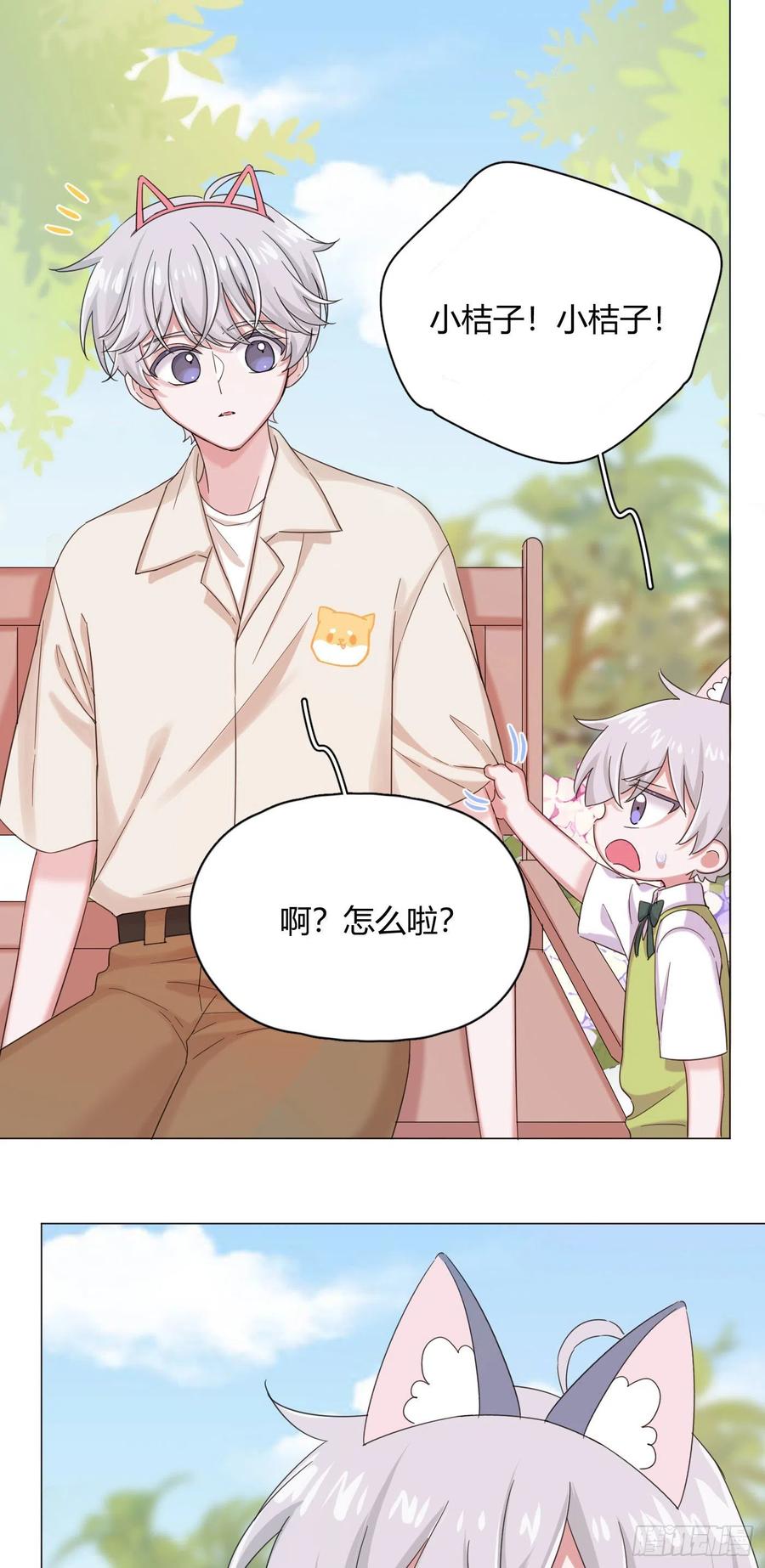 第36话 芝麻丸，好东西！25
